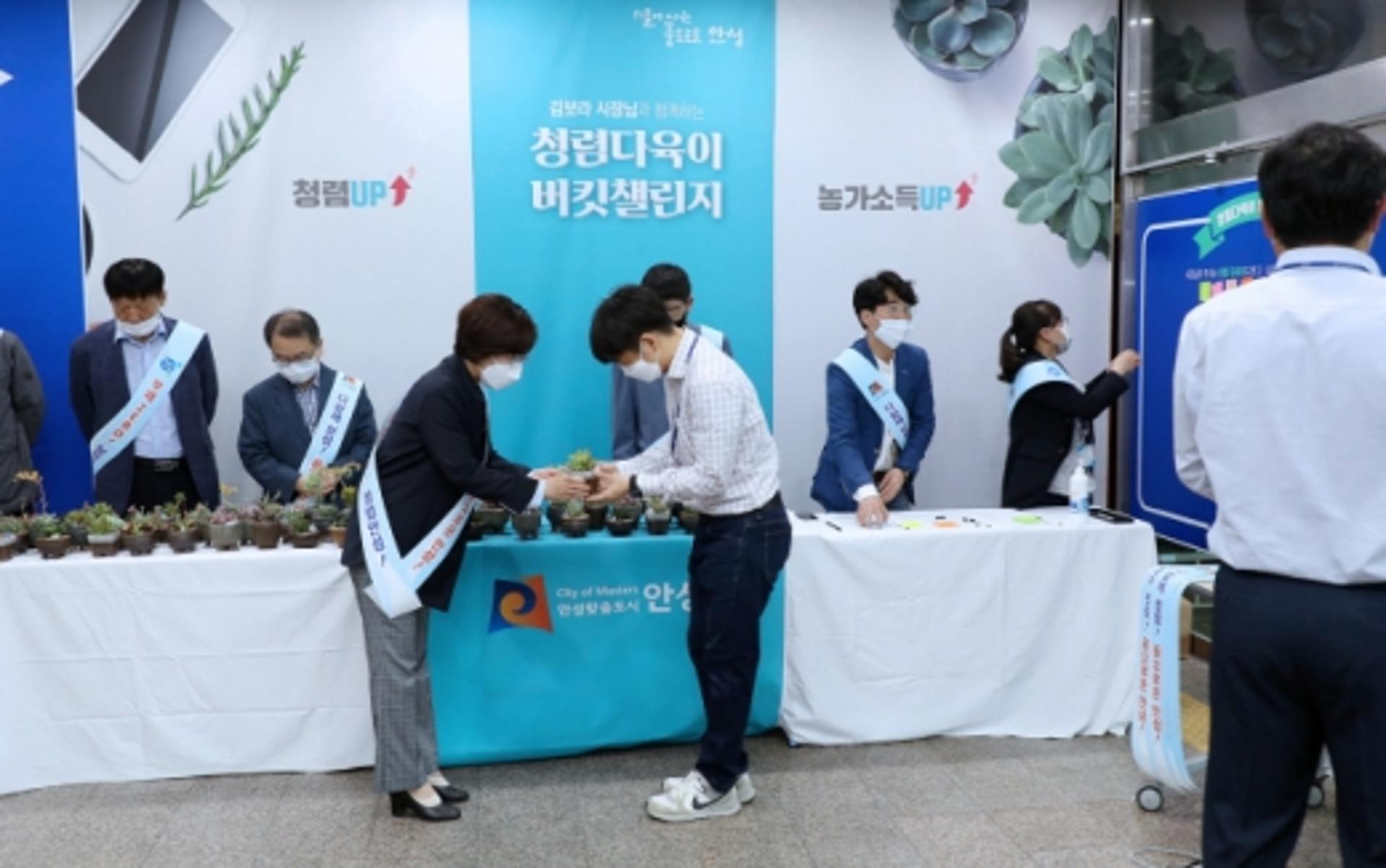 김보라 안성시장, 청렴 다육이 버킷 챌린지 동참