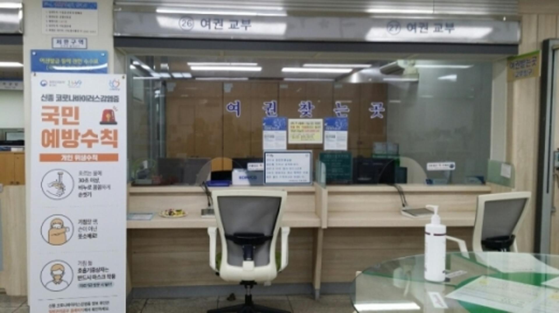 안양시, '일요여권창구' 한시적 운영