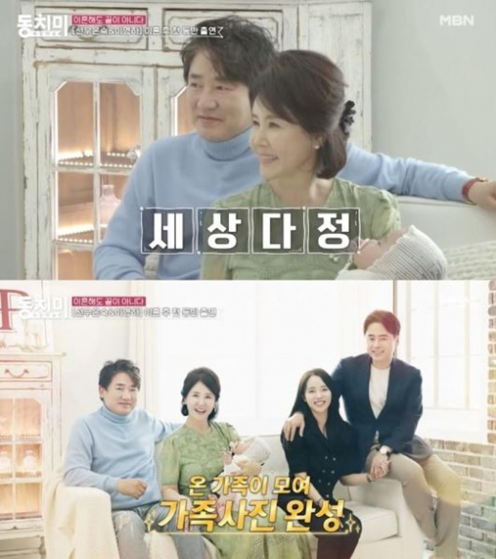 "자기야!"… 선우은숙 이영하, 이혼한 것 맞아?