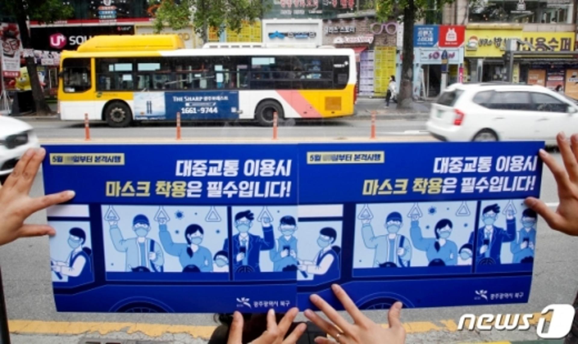 [출근길] "대중교통 타시려고요? 마스크 꼭 챙기세요"