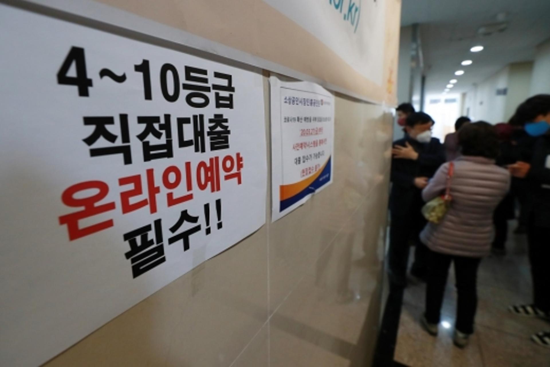[오!머니] 내 대출금리는 왜?… 코로나대출 제각각인 이유