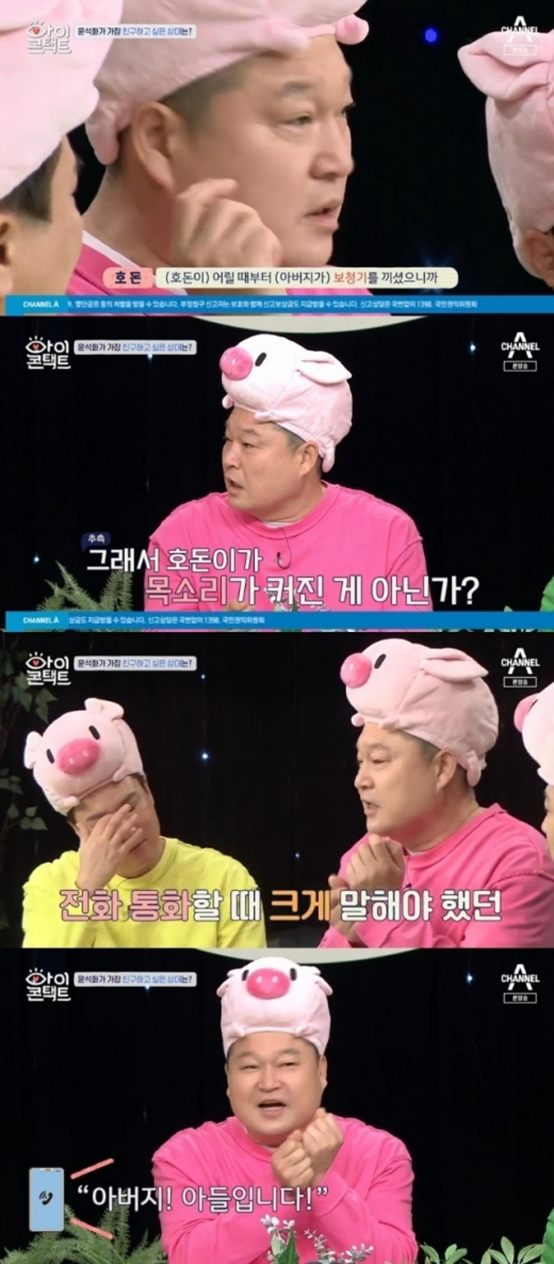 강호동, 목소리 커진 이유 OOO 때문?