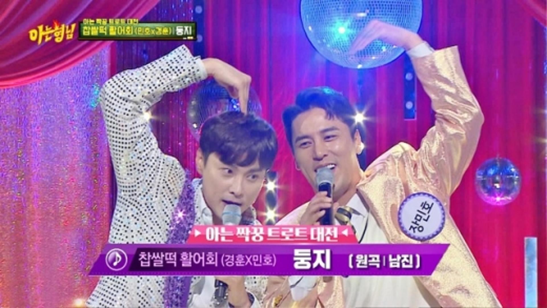 민경훈 나이, 장민호와 7세 차이난다고?