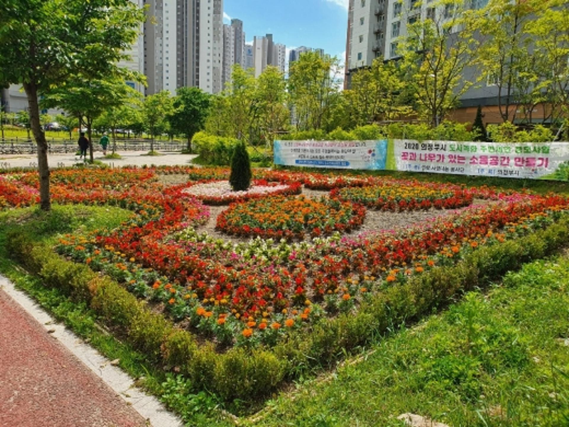 의정부시, 시민이 직접 가꾸는 도시녹화 주민제안 공모사업 실시