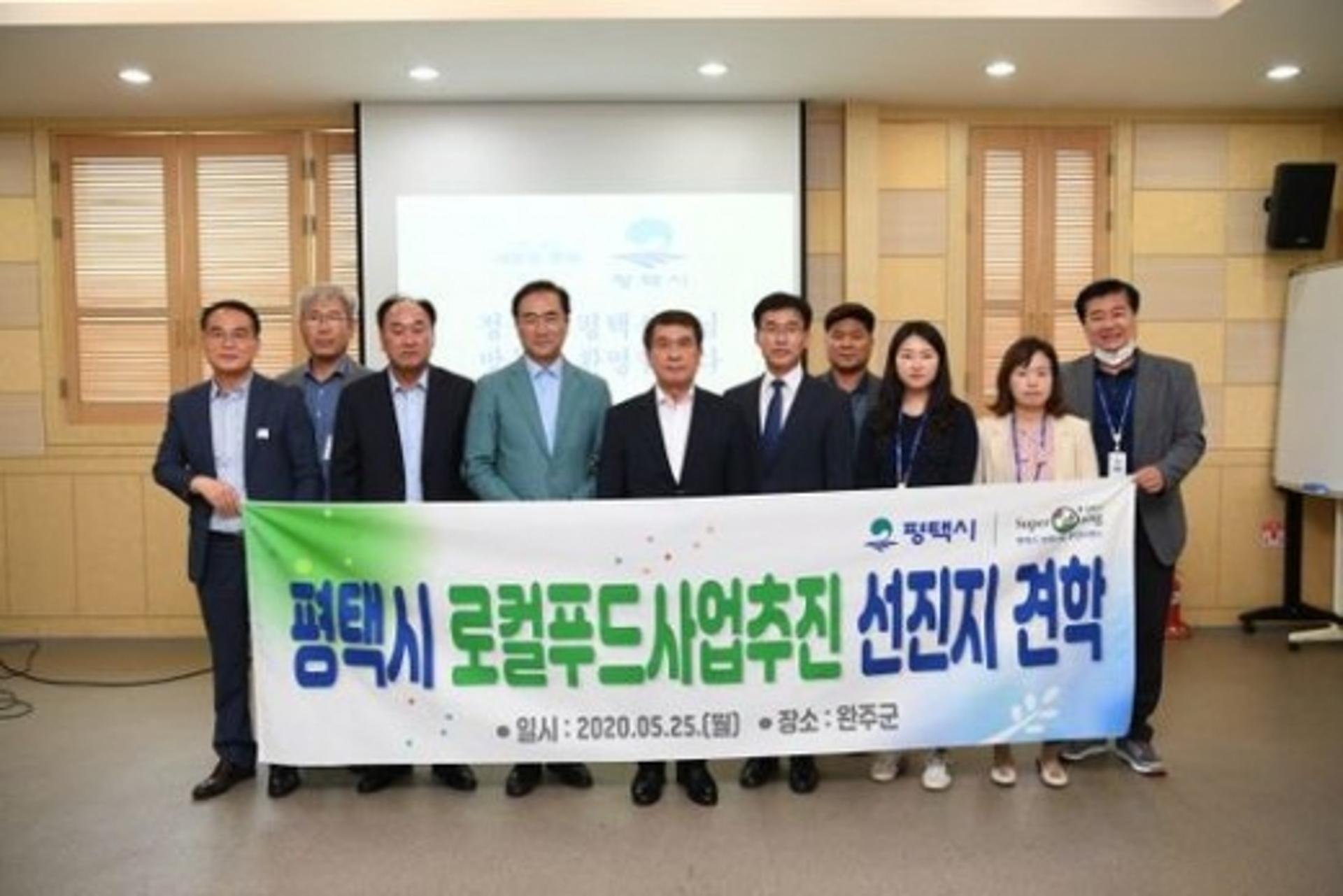 정장선 평택시장 "평택 로컬푸드 활성화 정책 적극 추진하겠다"