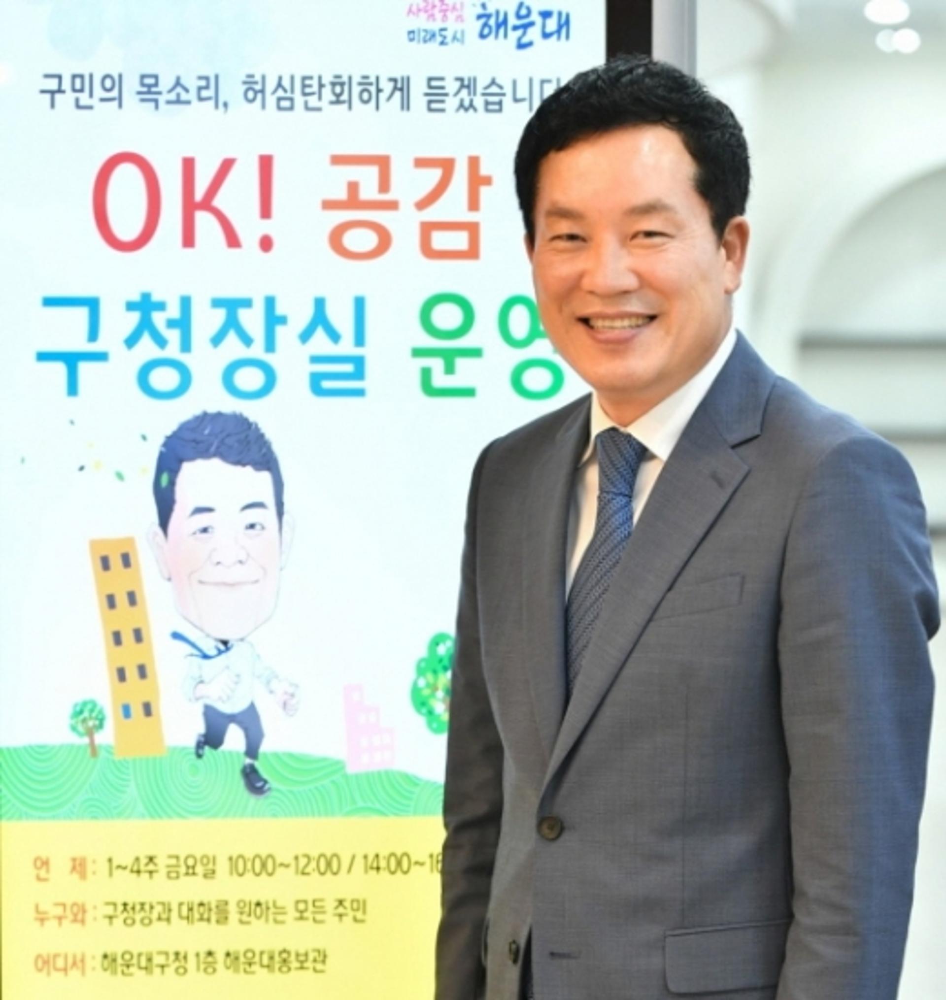 해운대구, 매니페스토 공약이행 평가 '최고 등급'