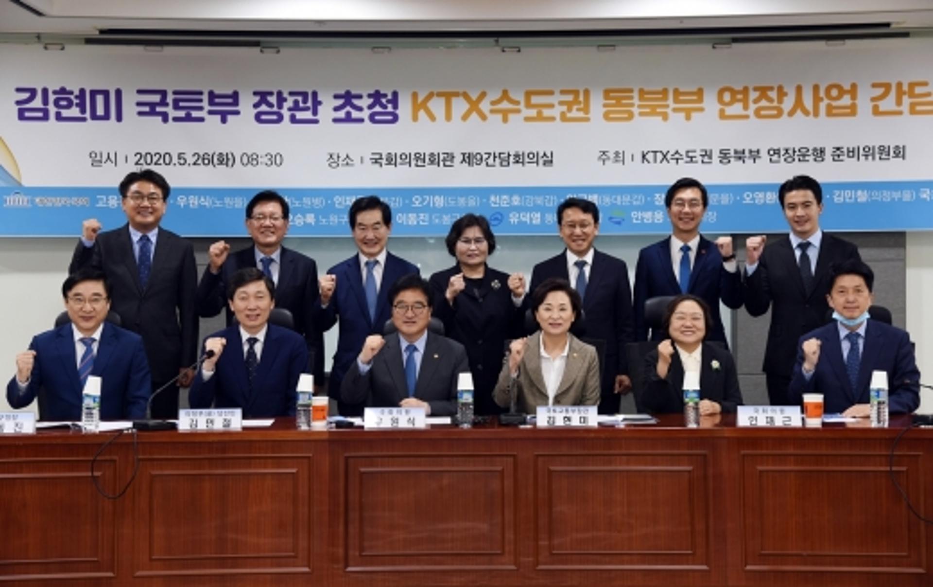 안병용 의정부시장, 김현미 장관 초청 KTX 연장사업 간담회 참석