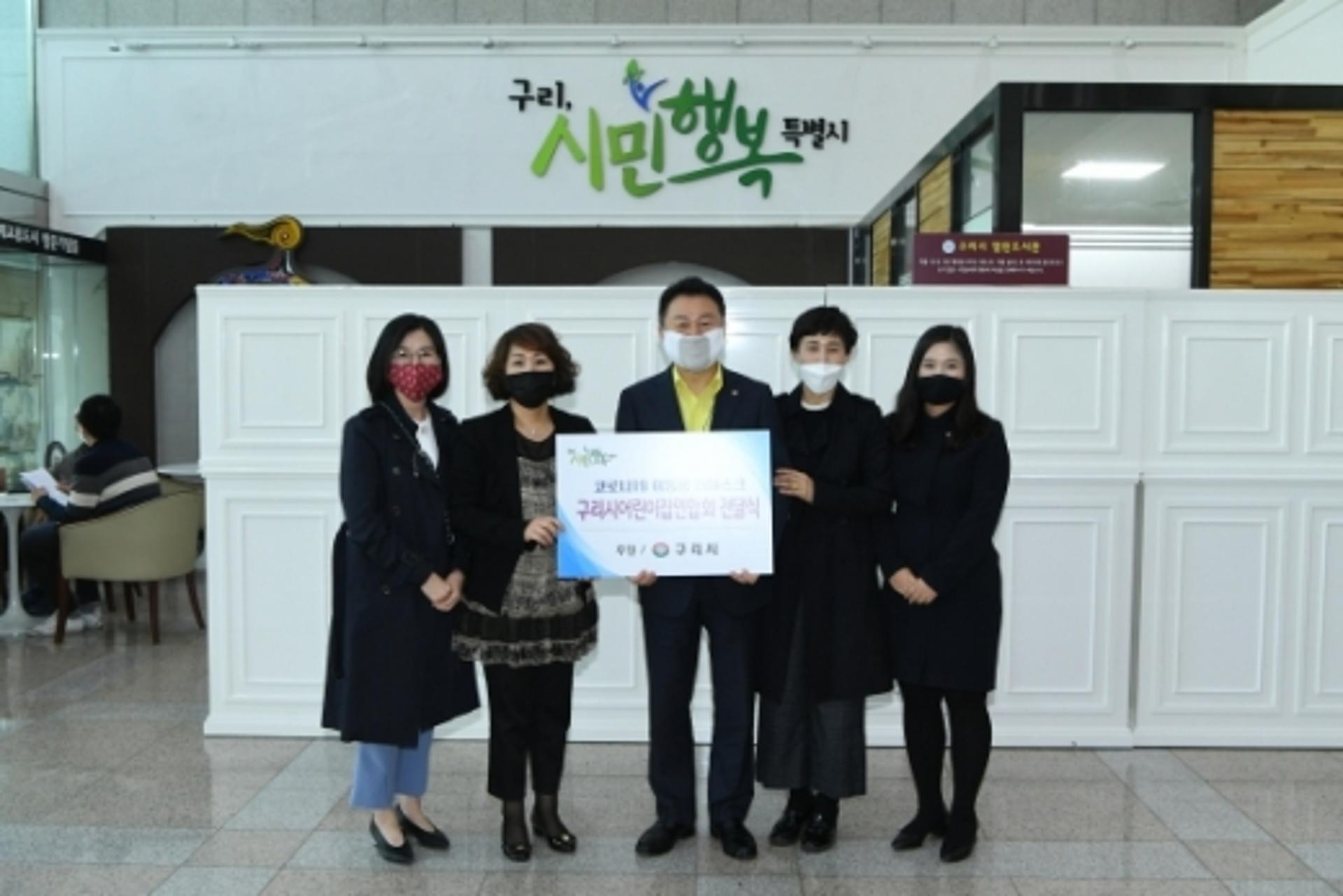 구리시, 모든 어린이집에 긴급운영비 총 1억6000만원 지원