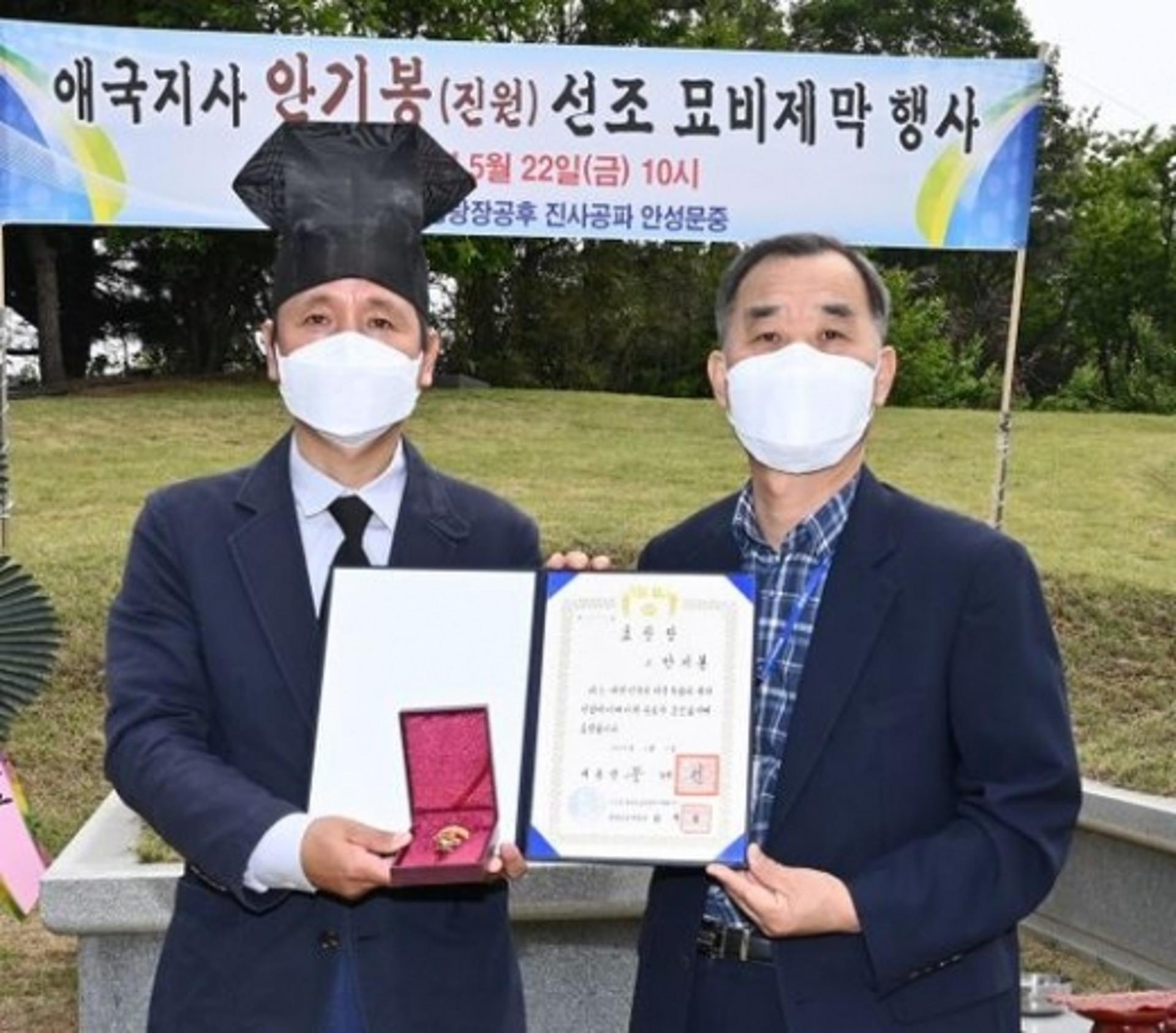 애국지사 안기봉 선생 대통령표창, 안성3.1운동기념관 기증