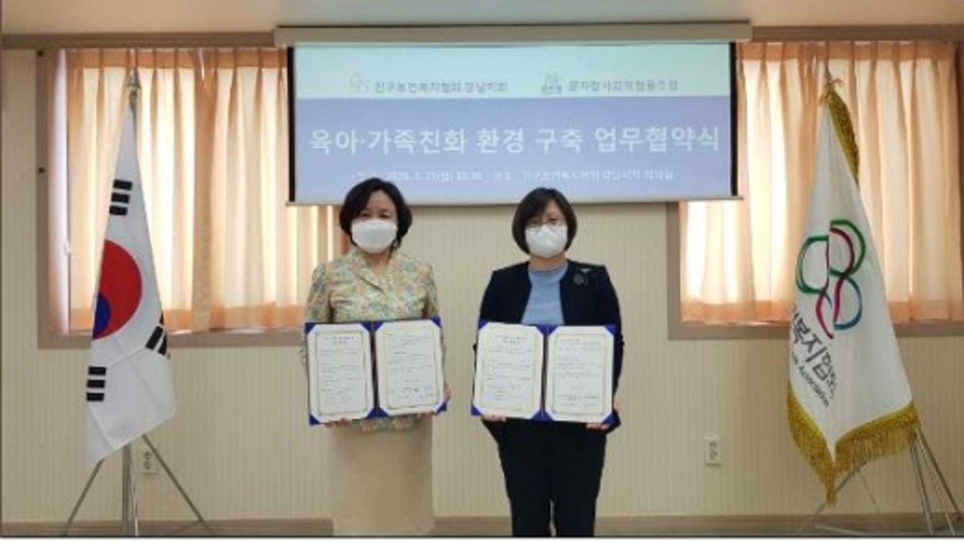 인구보건복지협회 경남지회, 영유아 교육과 건강증진 지원