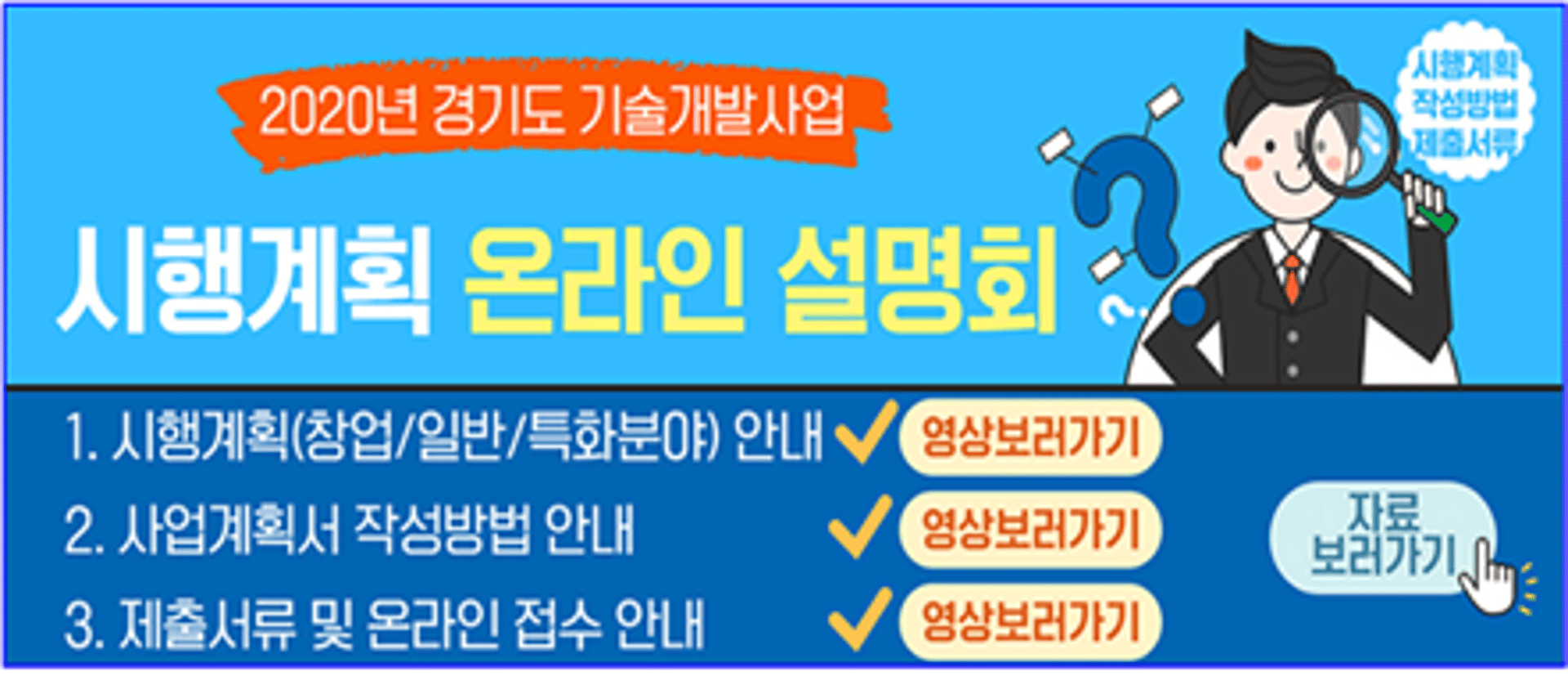 경기도 기술개발사업, 사상 최대 경쟁률 14.6대 1 기록