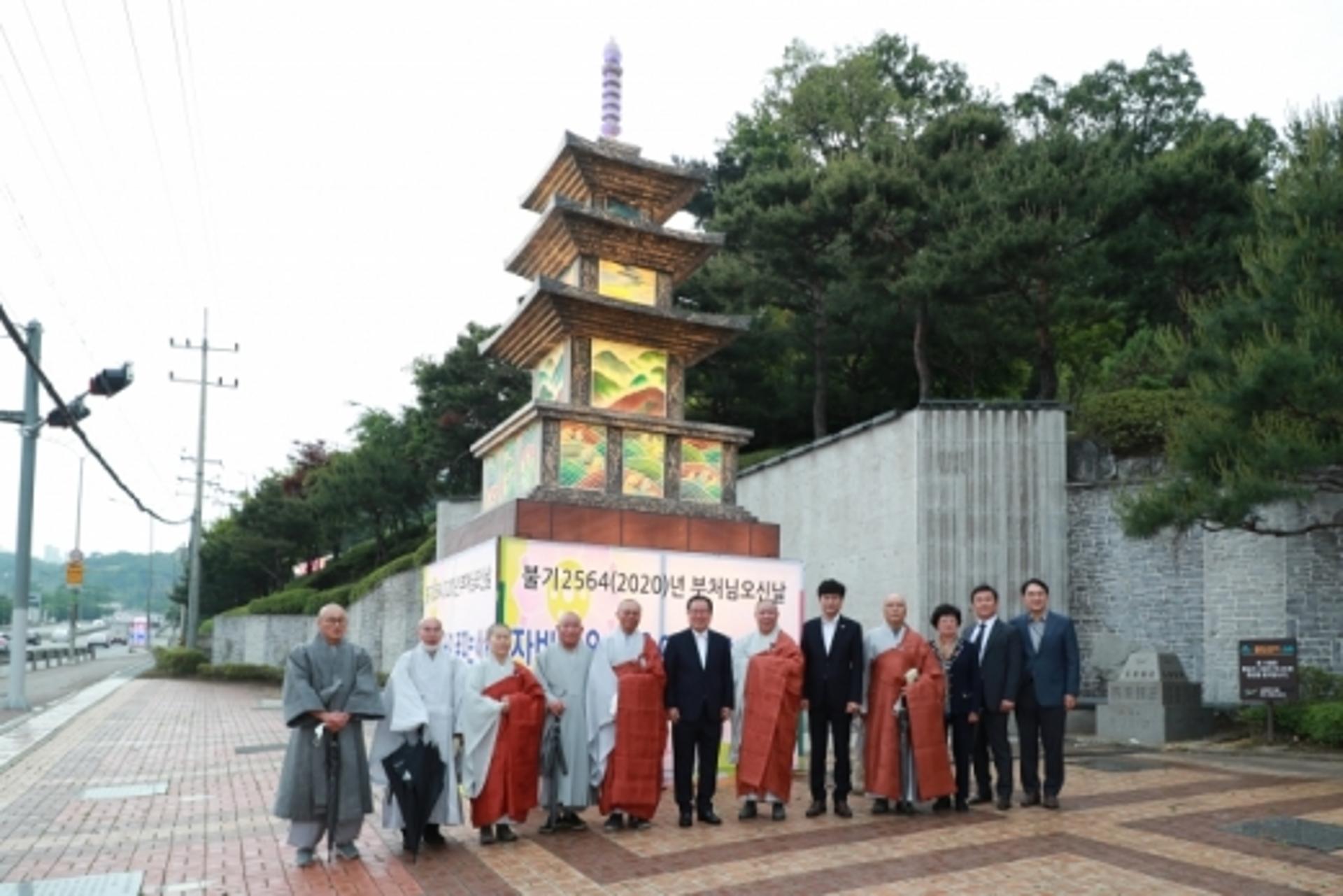 남양주시, 불기 2564년 부처님오신날 기념 봉축점등식 개최