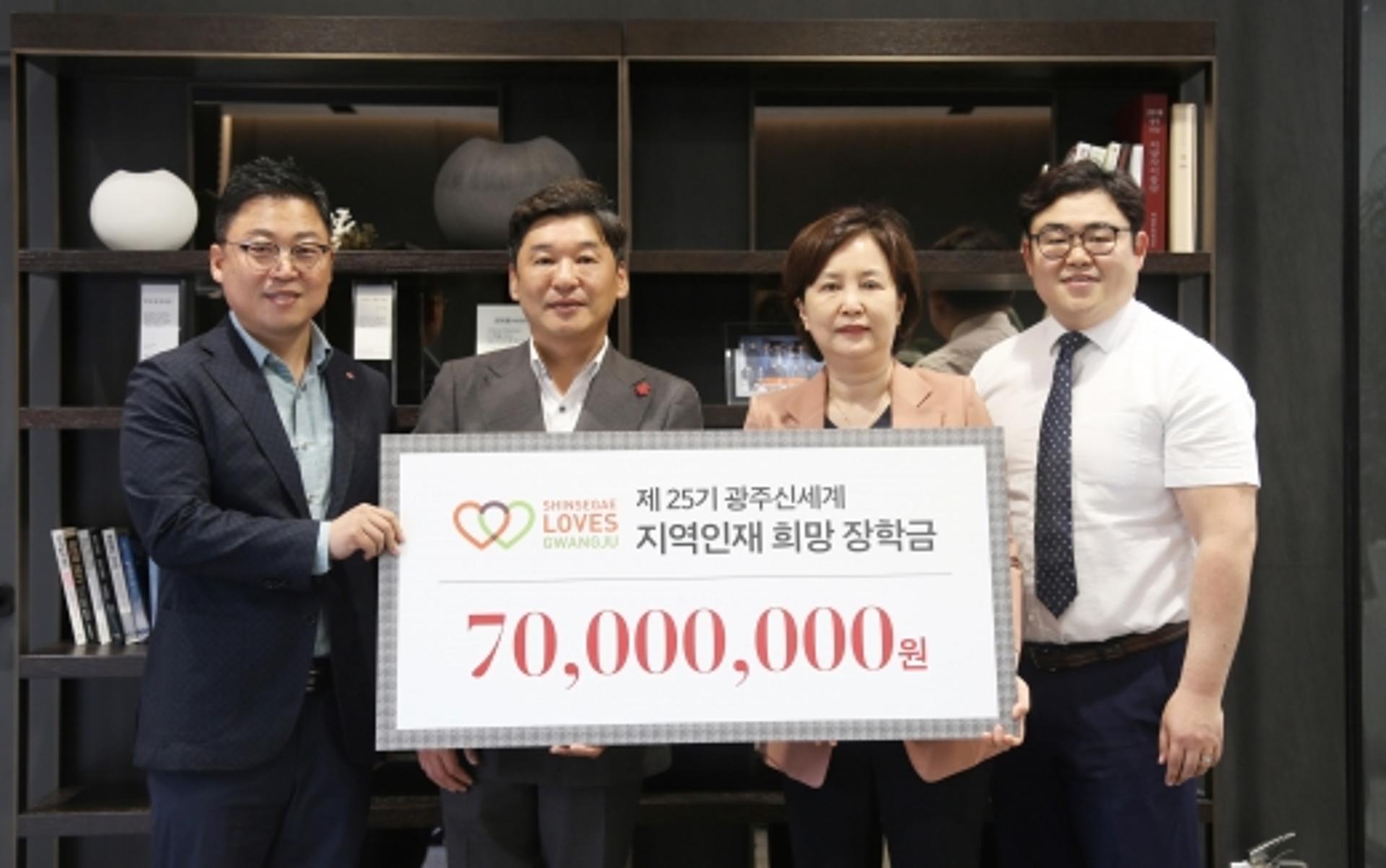 광주신세계, 올해도 지역 인재에 장학금… '후견인' 역할 톡톡