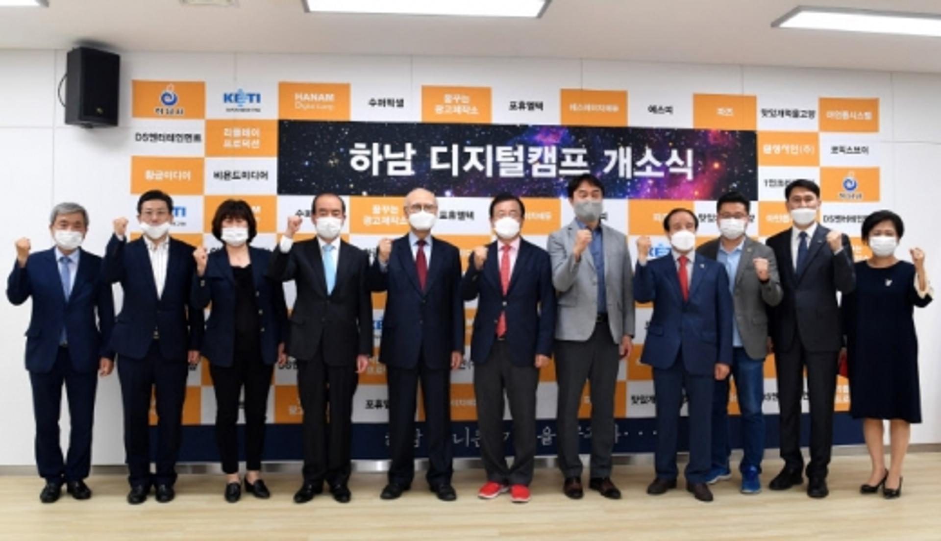하남디지털캠프 26일 개소… 4차 산업 창업생태공간 구축