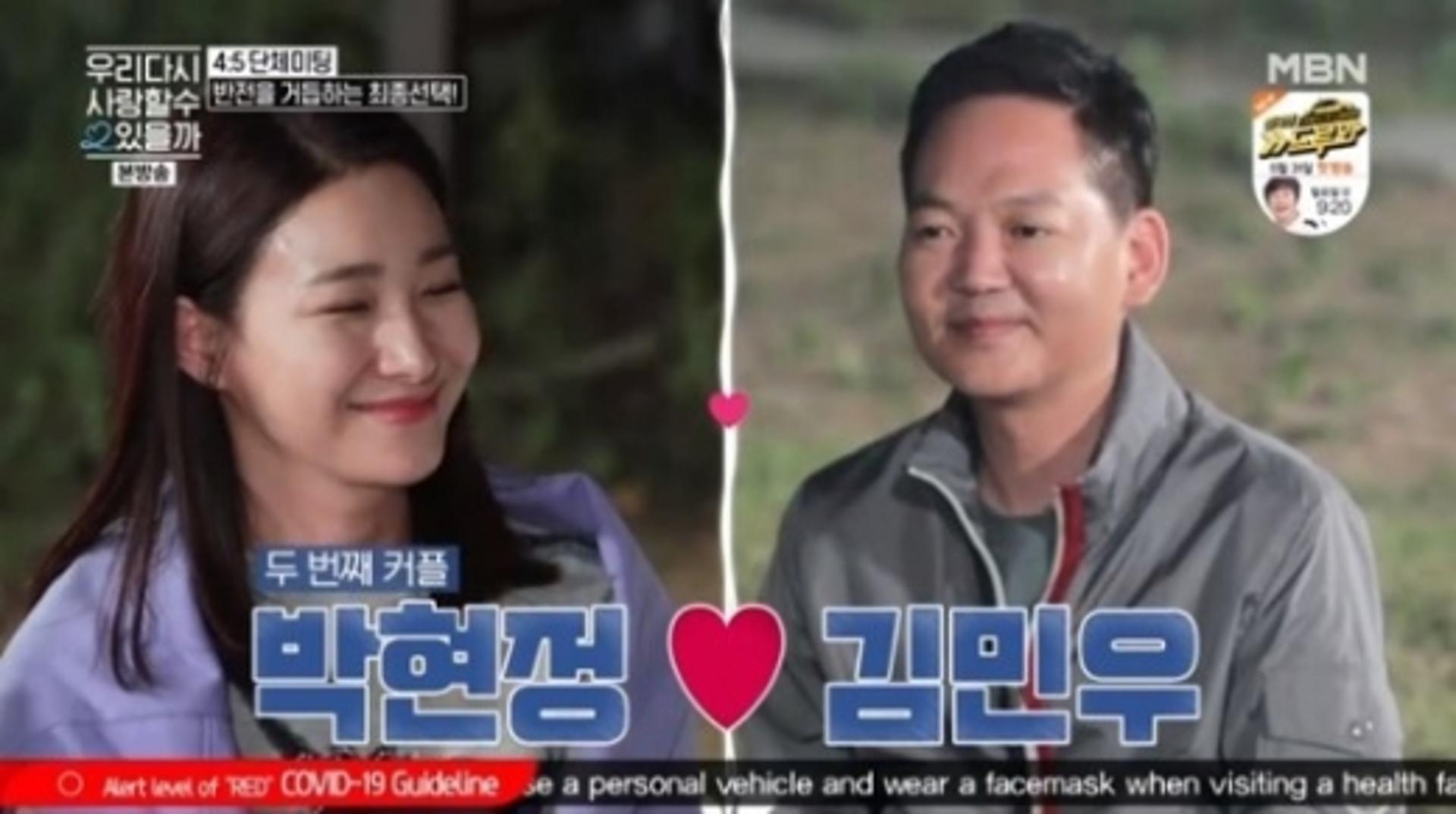"선배대신 오빠"…박현정♥김민우 2호 커플 성사?