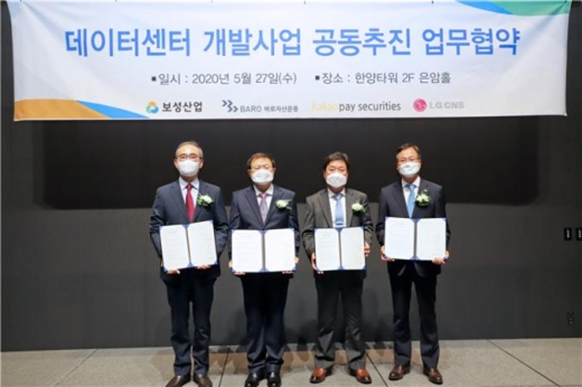 보성산업, 부동산개발+빅데이터 결합… 4개사 공동개발
