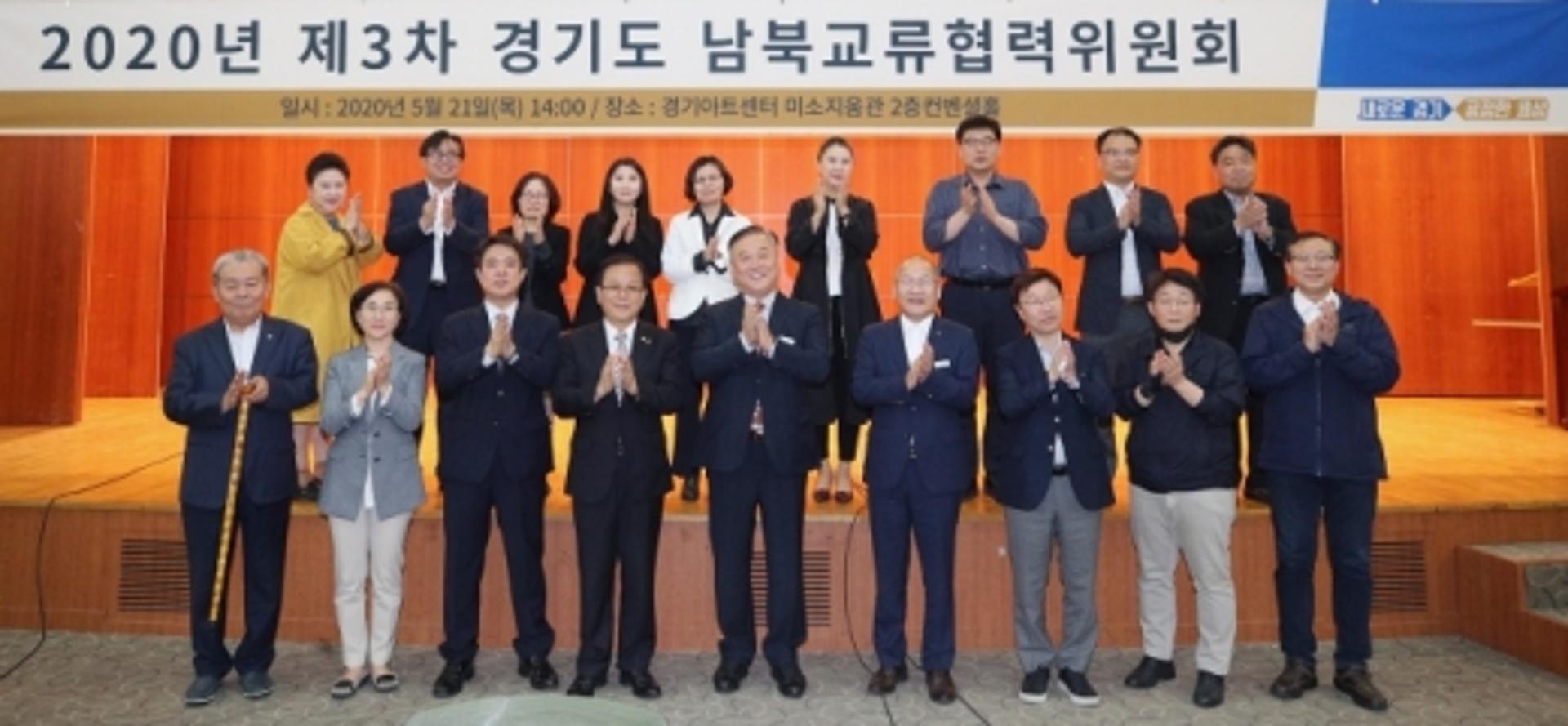 경기도, 6월 남북공동선언 20주년 평화콘서트 개최