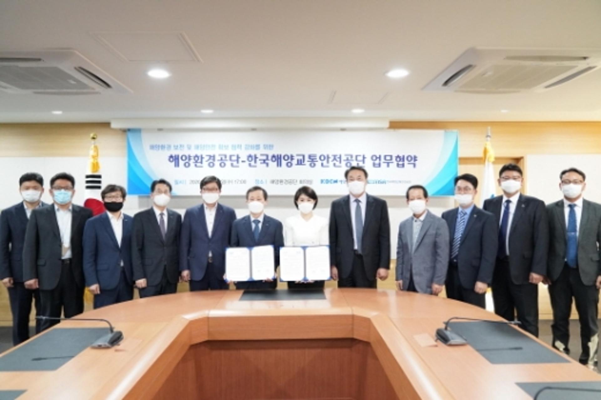해양교통안전공단, '해양안전·환경' 분야 MOU