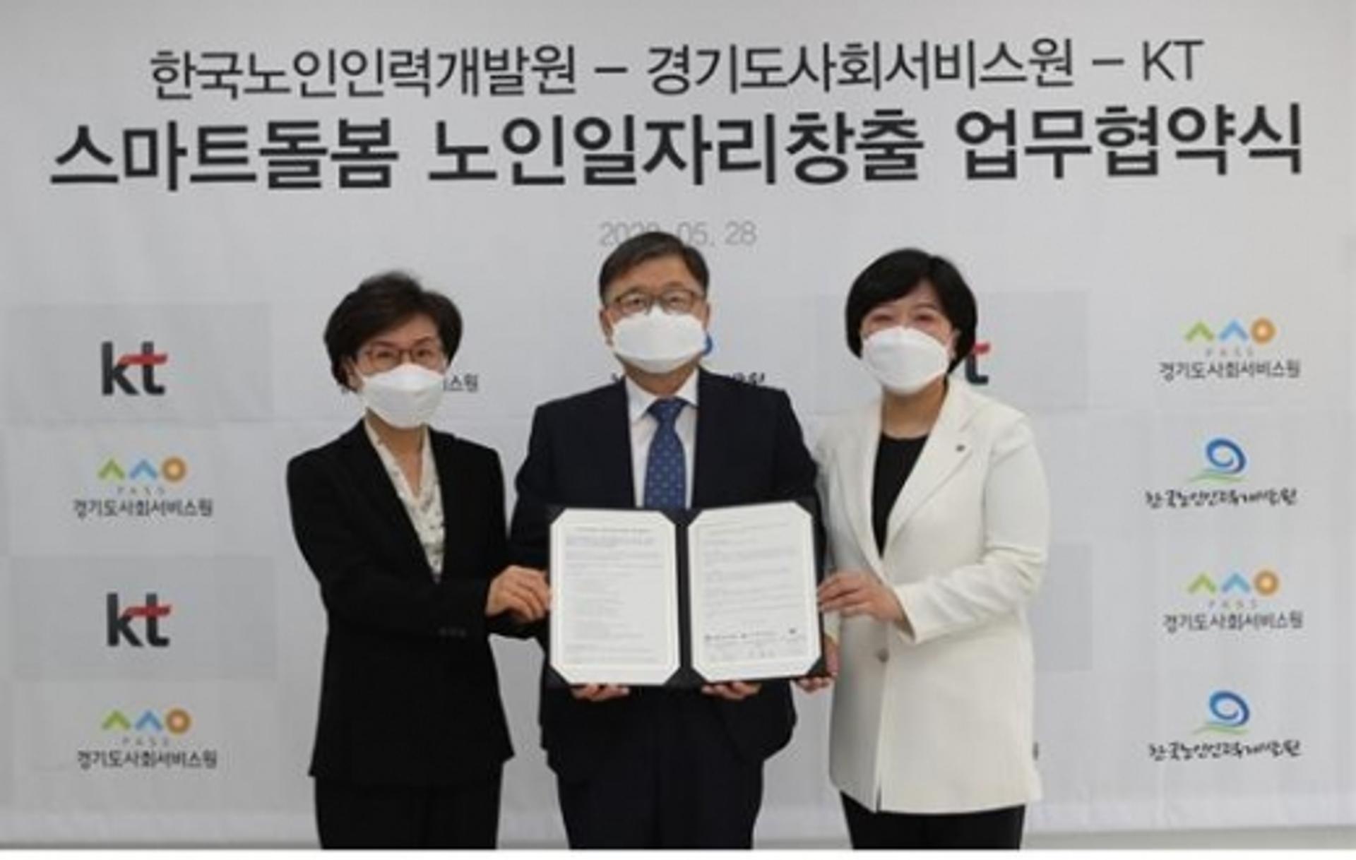 '어르신 돌봄 서비스도 ICT 기반으로 스마트하게'