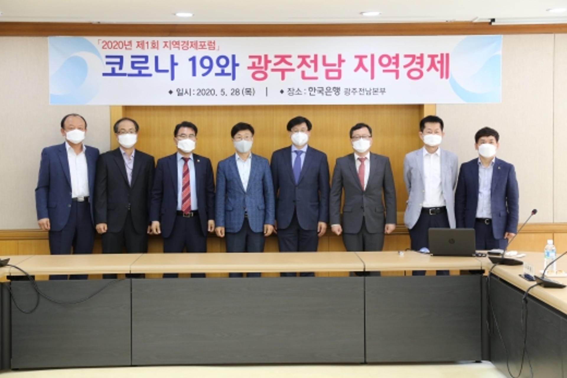 '포스트 코로나' 광주·전남 전문가들이 제시한 방향은?
