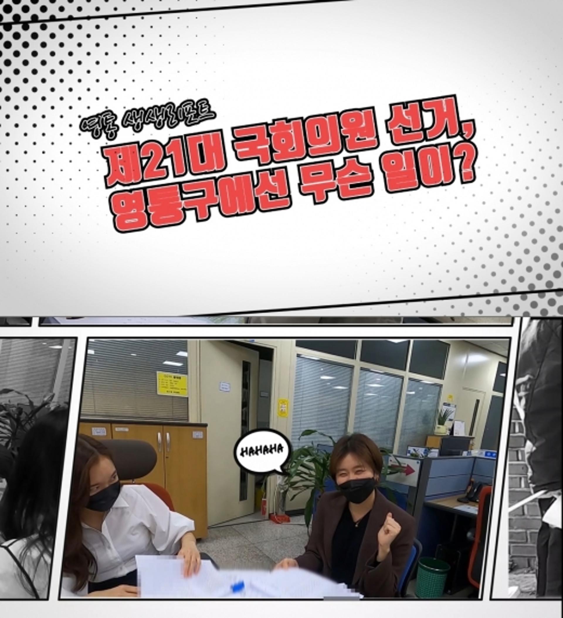 수원시 영통구 공무원이 만든 유튜브 영상 ‘생생리포트’ 눈길