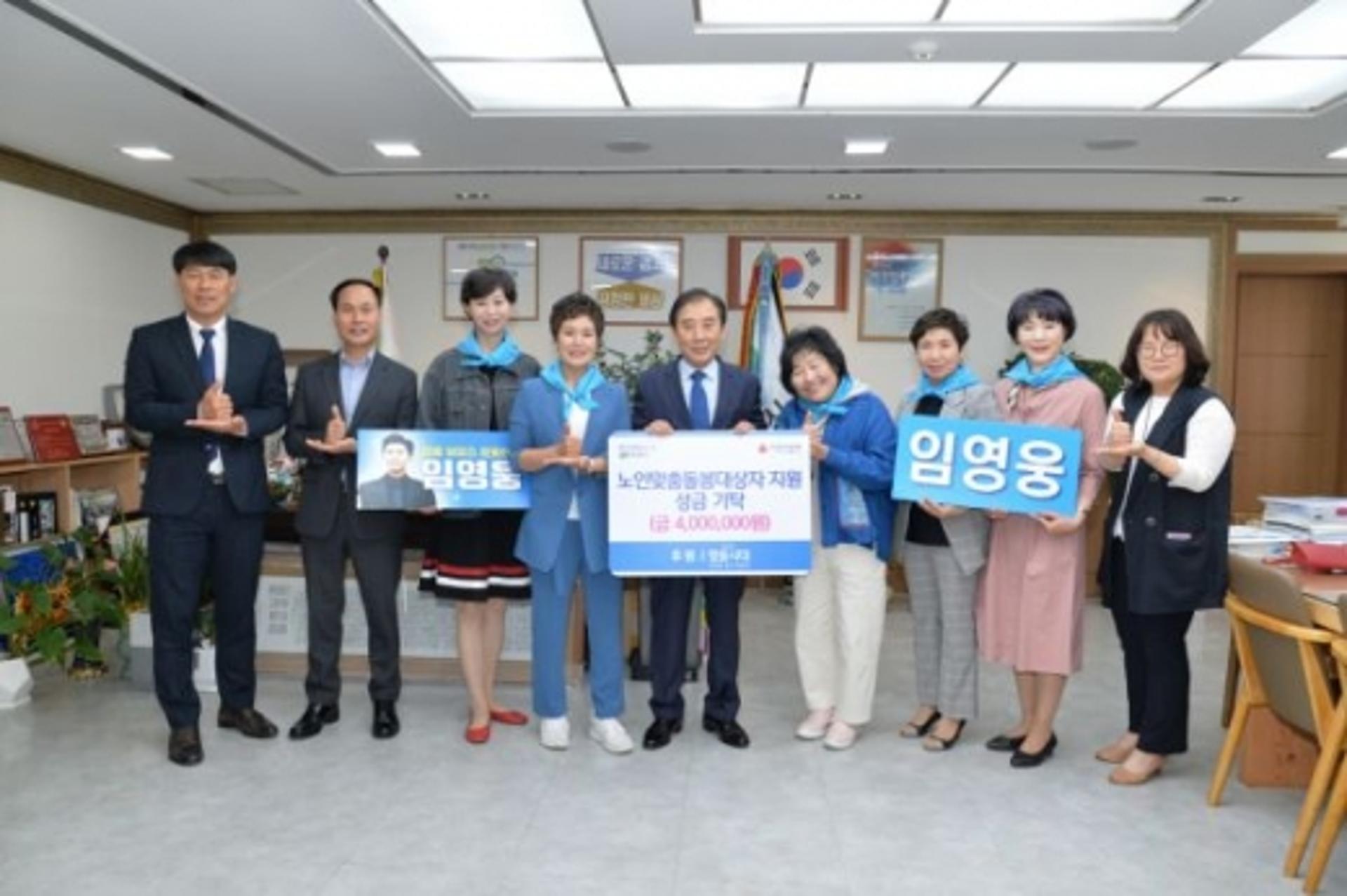 포천시 홍보대사 임영웅 해외팬클럽 지원성금 기탁
