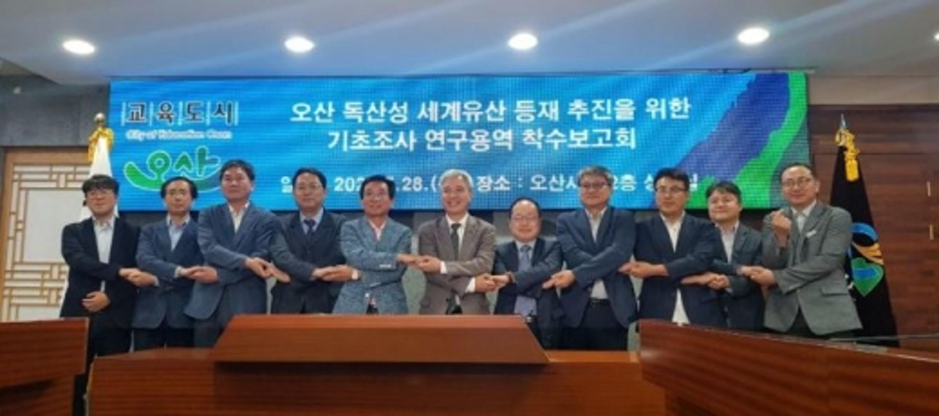 오산시 ‘독산성 세계유산 등재’ 기초조사 착수