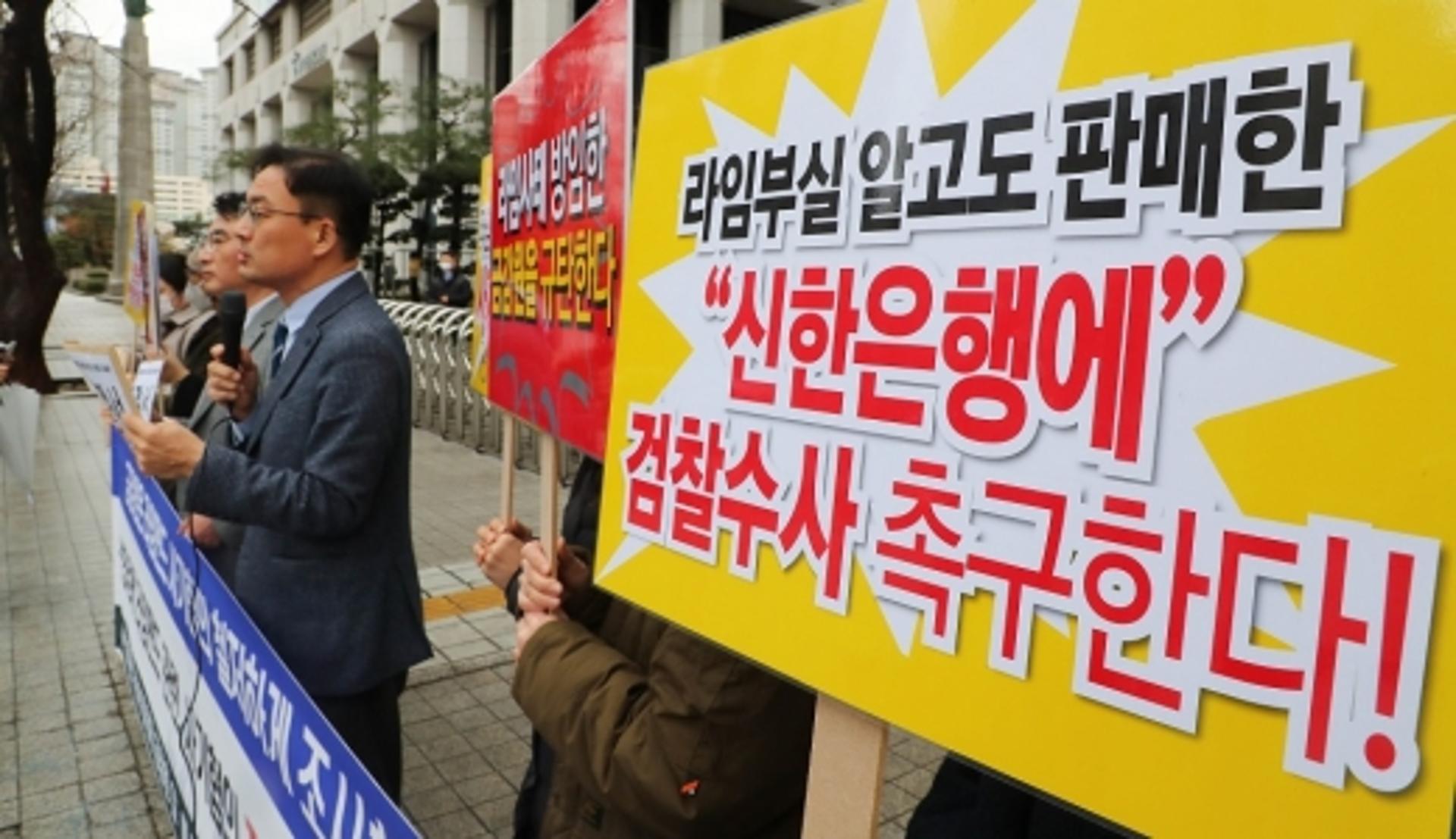 수천억원 손실난 라임펀드, 선보상 '안 하나 못 하나'