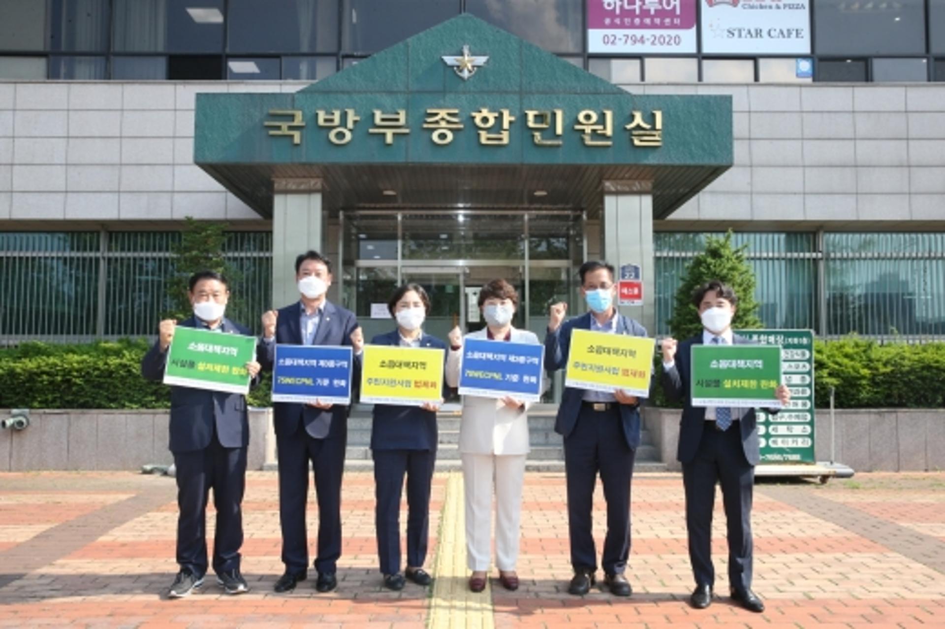 수원시의회, 군소음법 하위법령 개선 요구