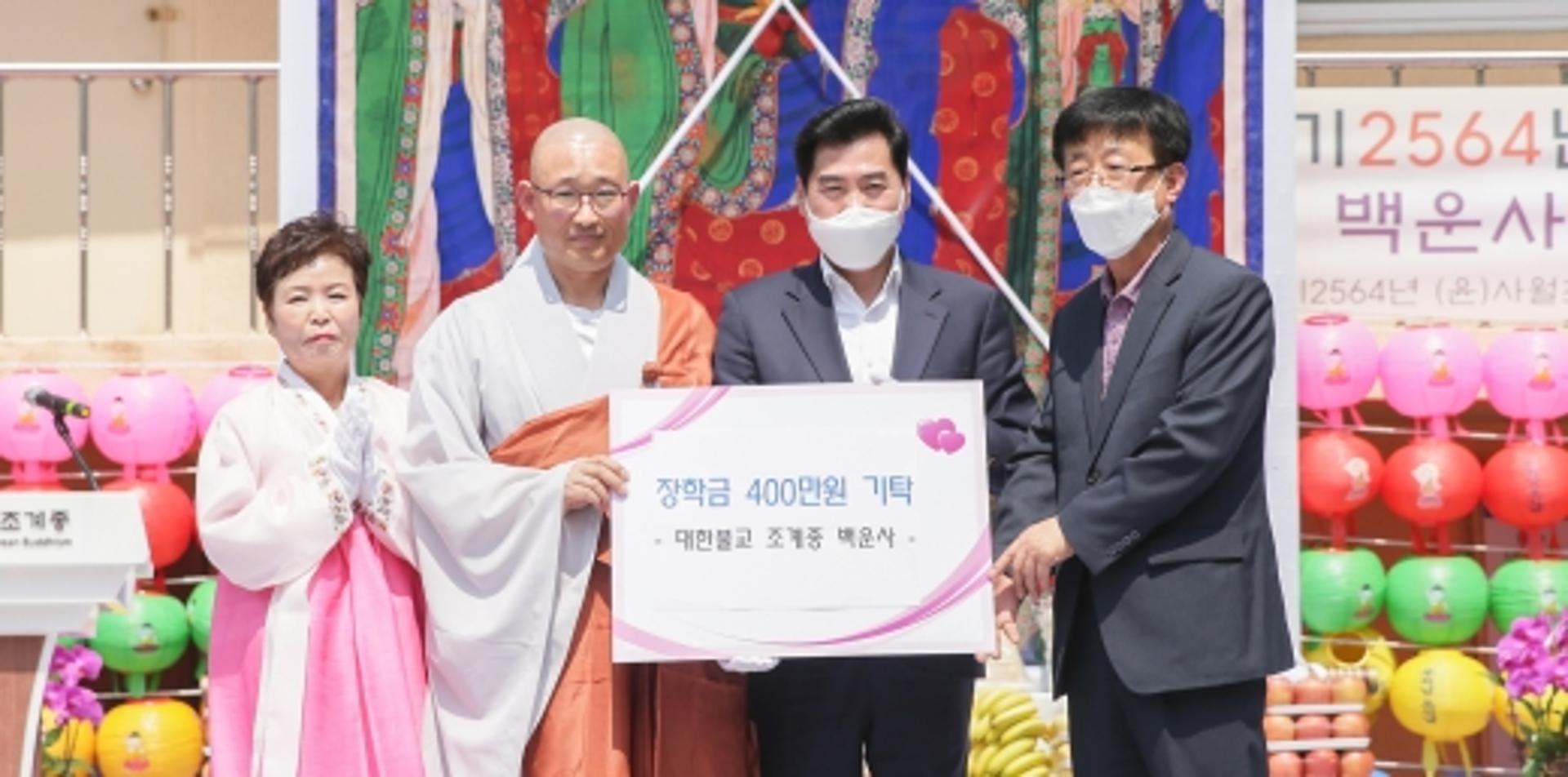 청계사·백운사·대안사 '자비나눔'… 의왕시 저소득가정 후원