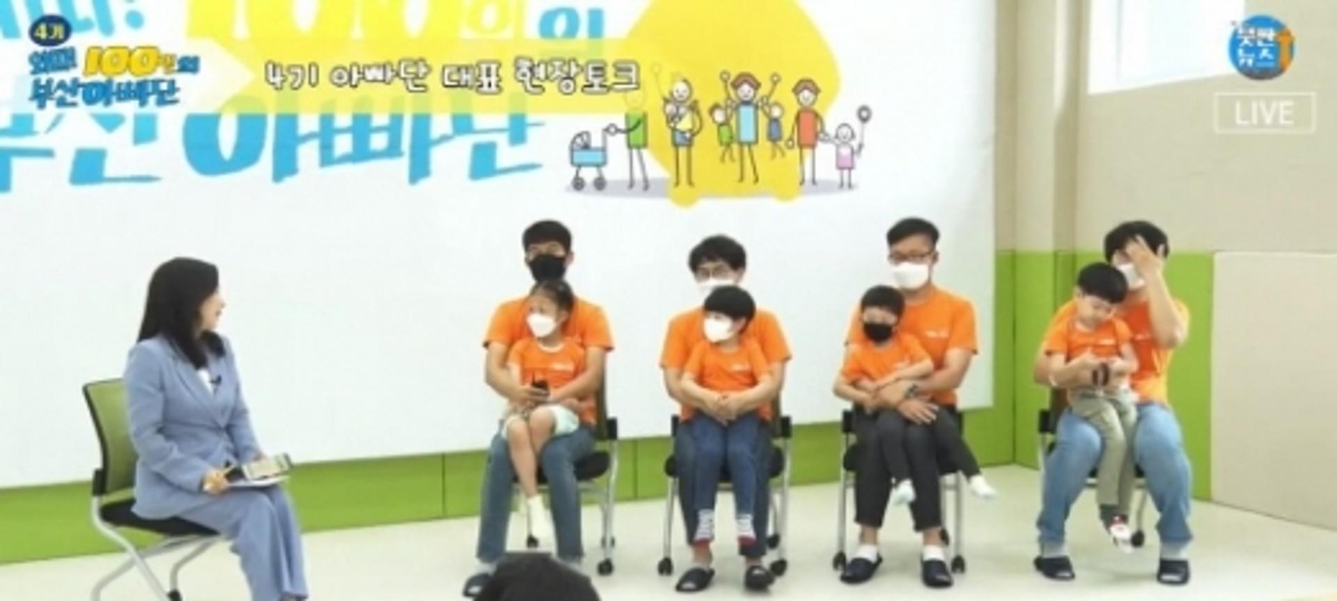 인구보건복지협회 부산지회, '100인의 부산 아빠단 4기' 발대