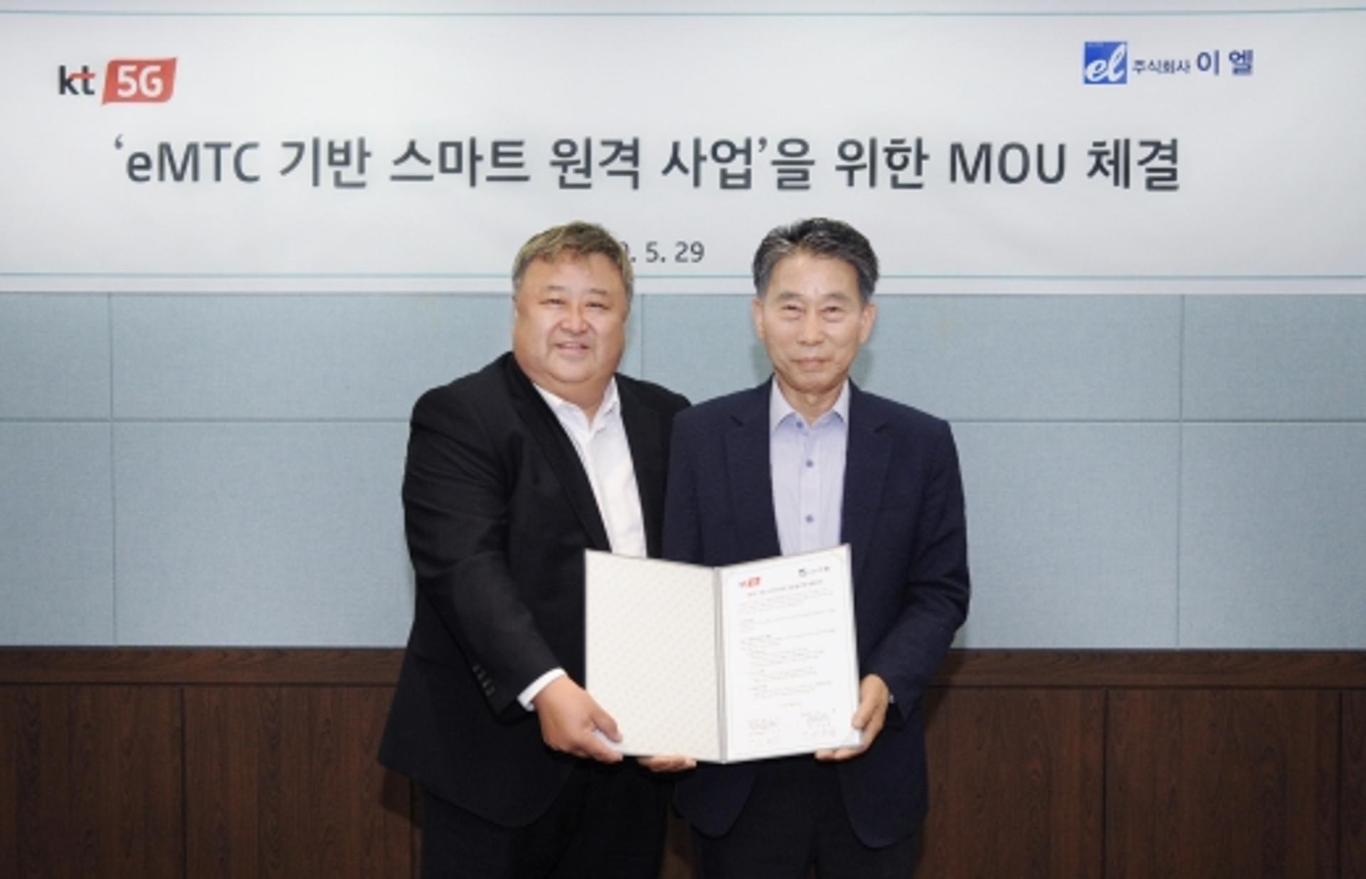 KT, 광주 중소기업 이엘과 '스마트 원격 사업' 맞손