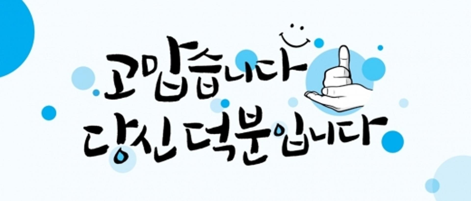 경기도, ‘경기희망글판’ 두 번째 게시 작품 선정
