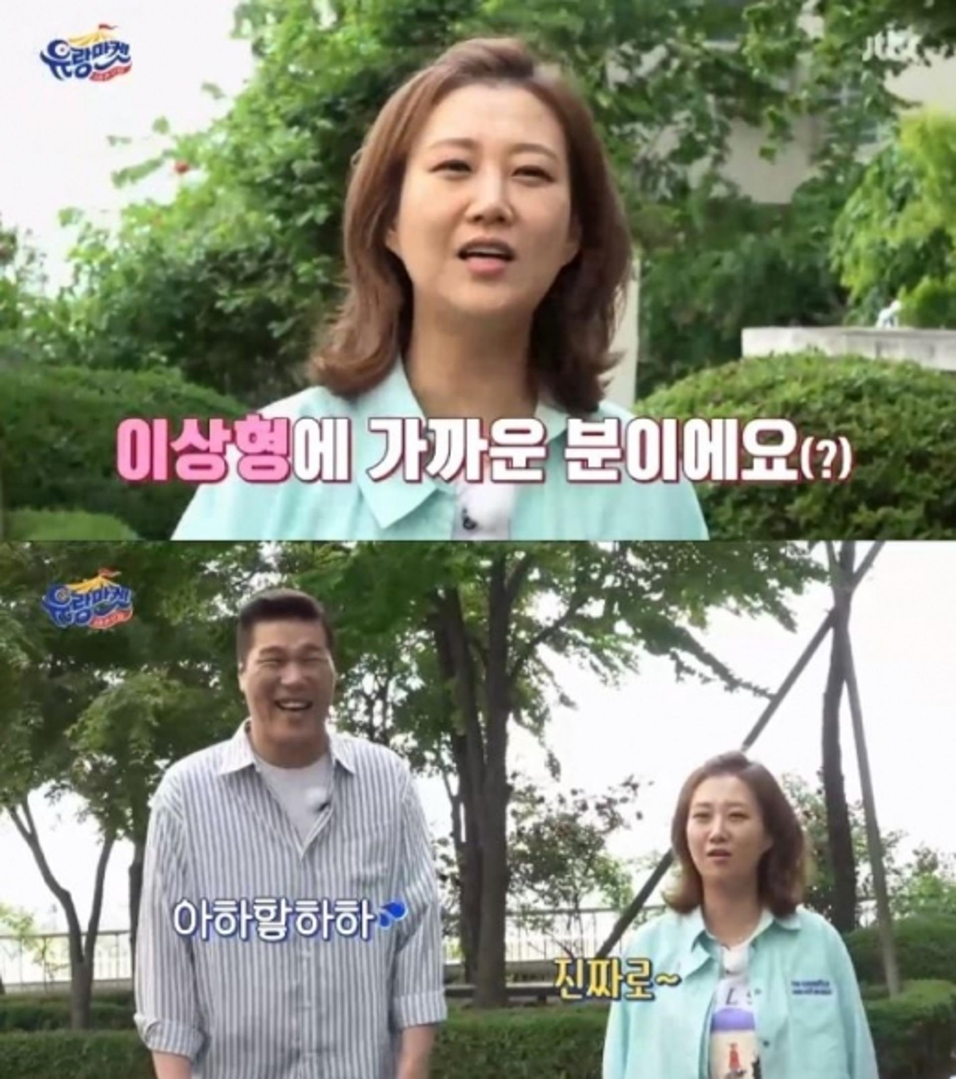 장윤정, 서장훈이 이상형이라고?