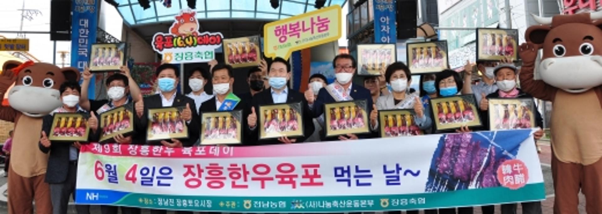 전남농협,'육포데이 '한우·한돈 나눔 행사