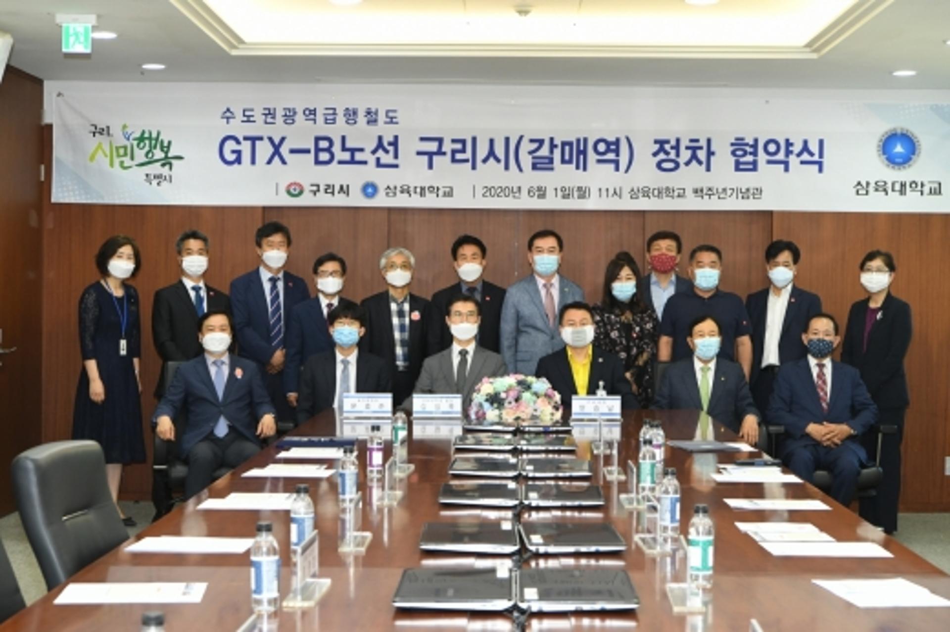 구리시·삼육대학교, GTX-B노선 갈매역 정차 추진