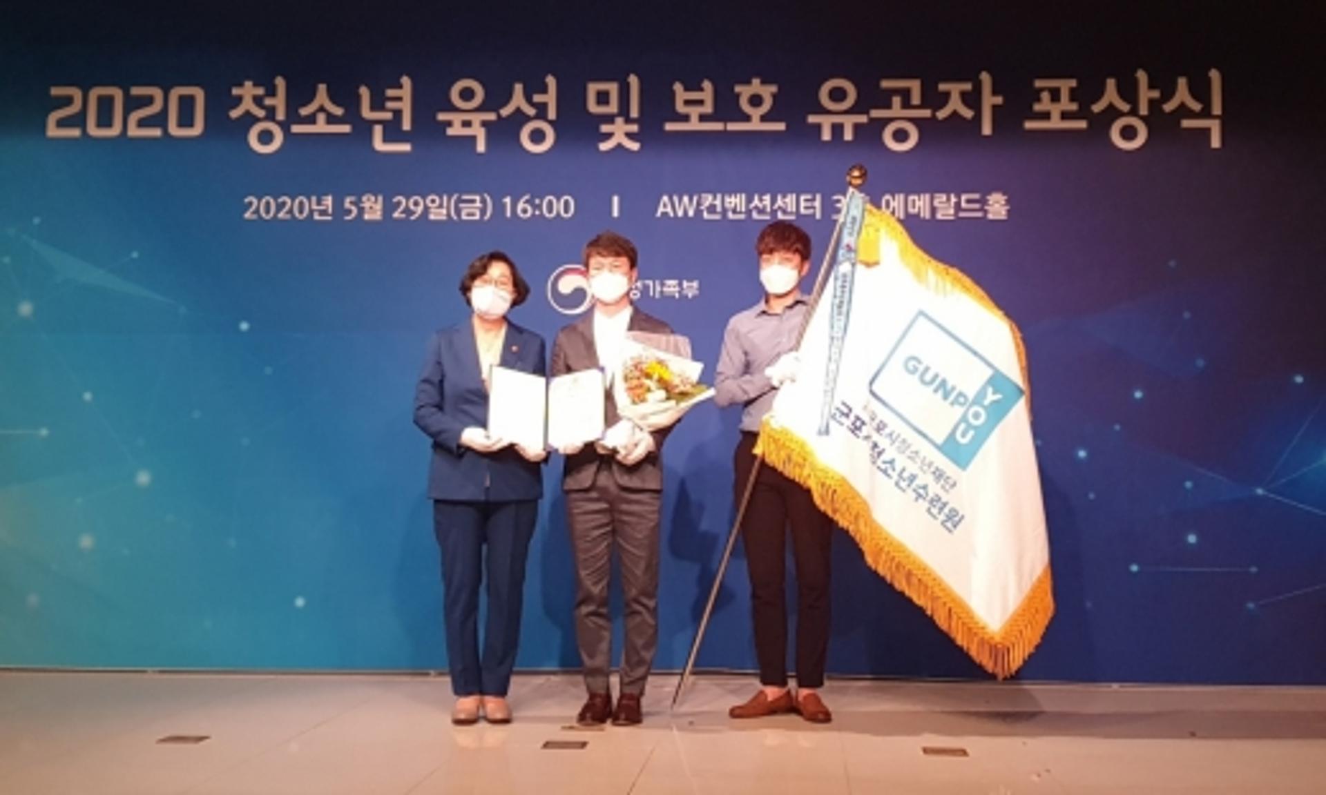 군포시청소년수련원 ‘국무총리 표창’