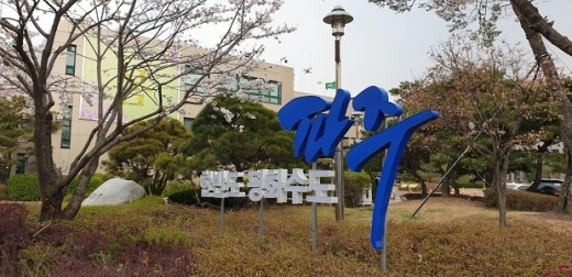 파주시 '경기도 최고 환경도시'로 선정
