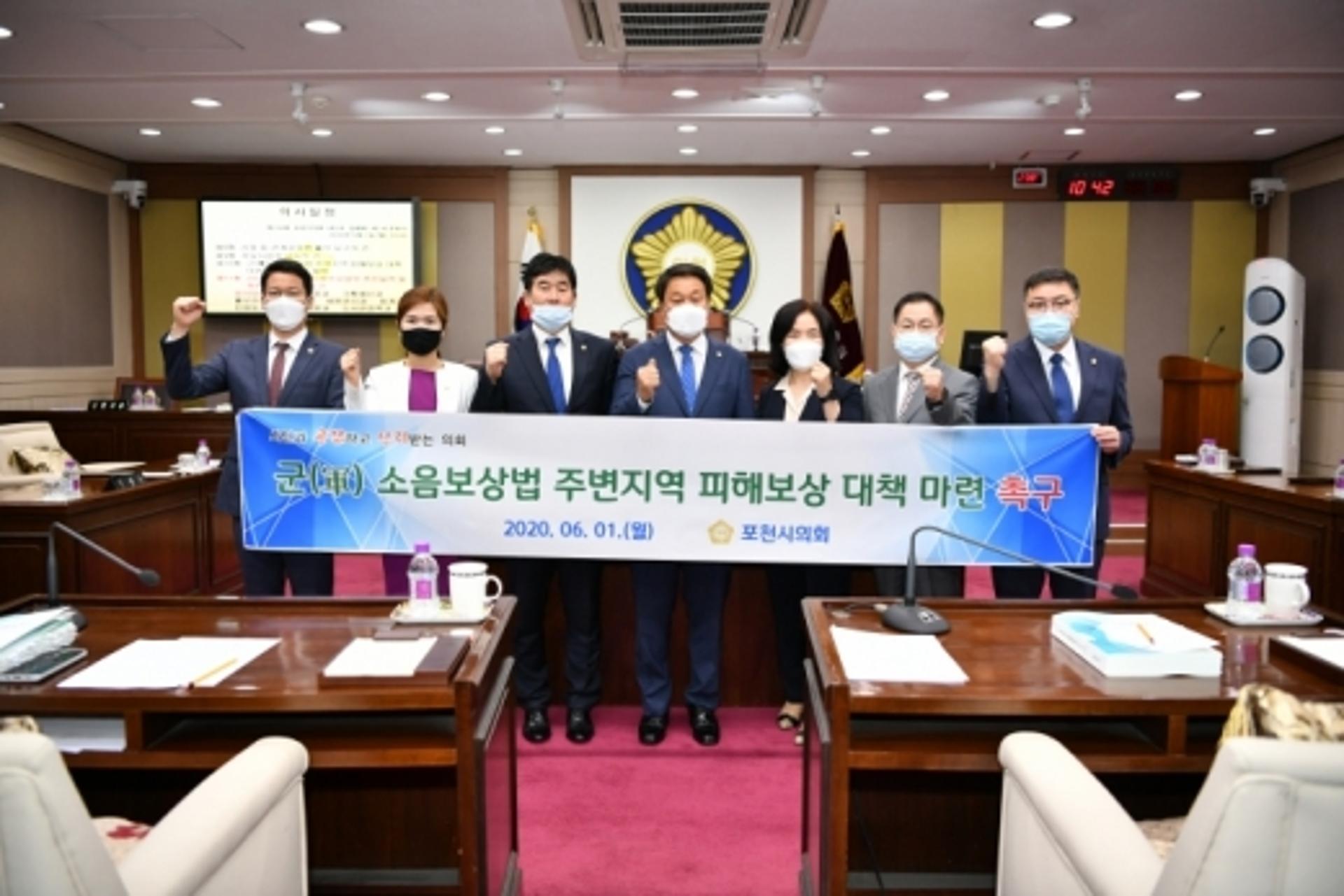 포천시의회, 특별한 희생에 대한 보상·지원 촉구