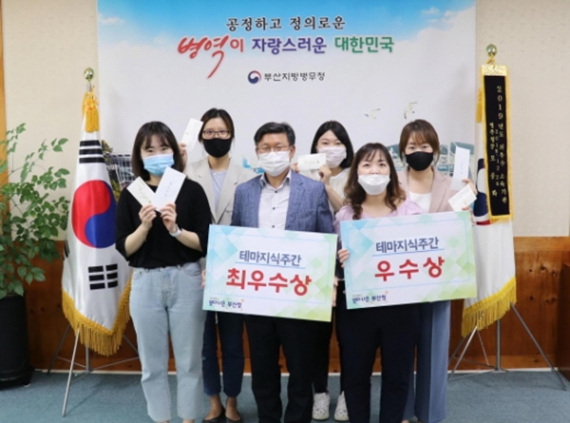 부산병무청, 지식행정 활성화 우수부서 포상
