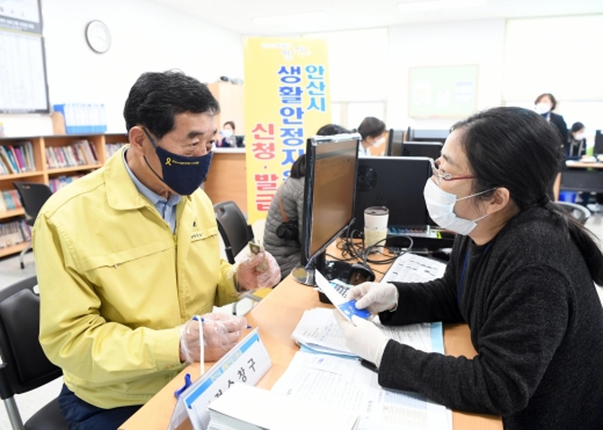 안산시, 취약계층 재난지원금 '찾아가는 원스톱 서비스' 제공