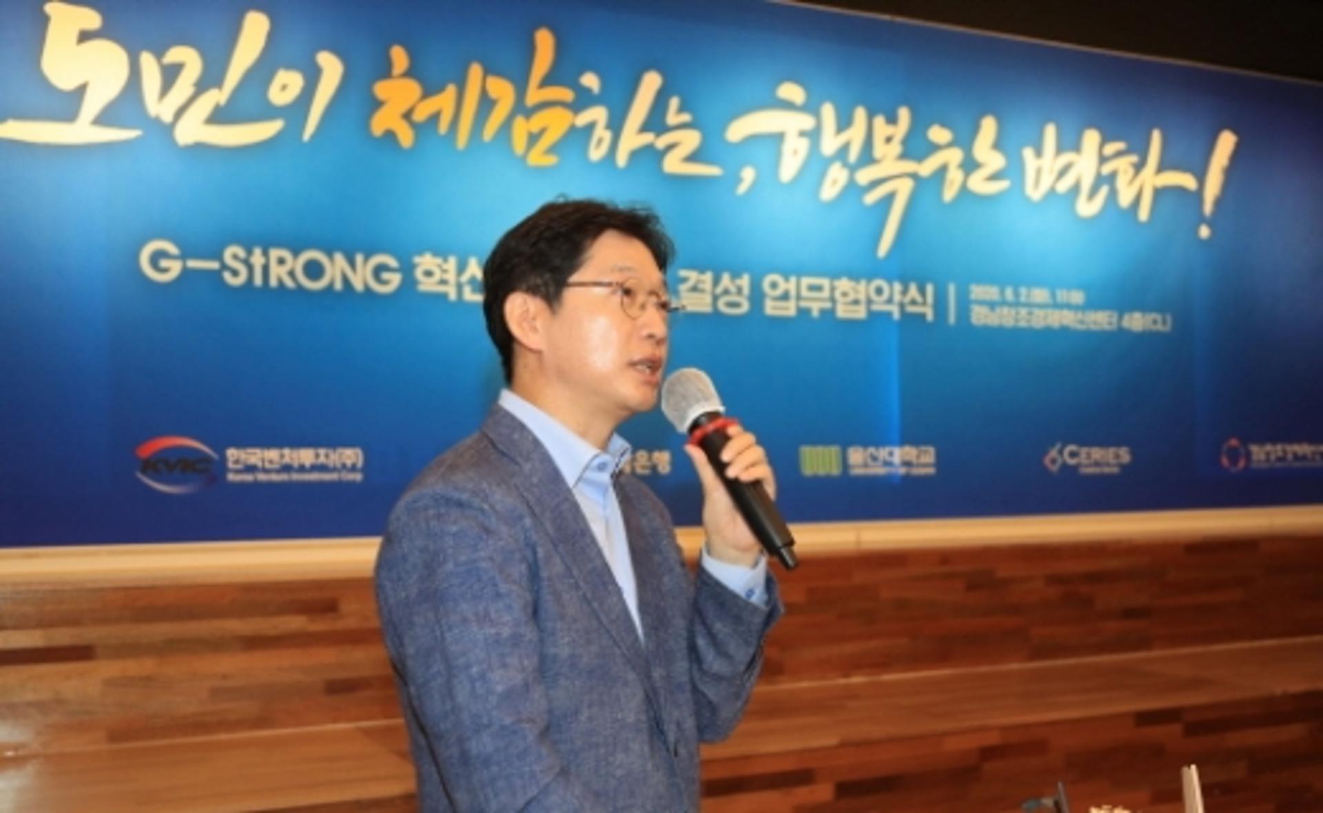 '경남 혁신창업펀드' 50억원으로 유망 창업벤처기업 발굴