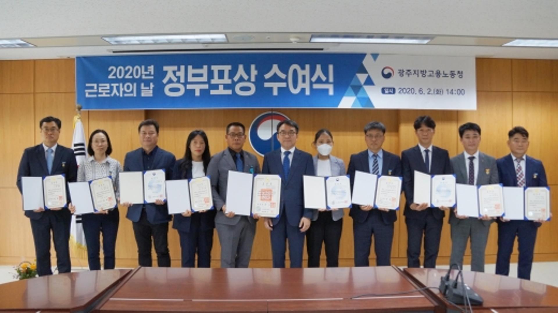 '근로자의 날' 유공 정부포상 광주·전남서 25명 수상
