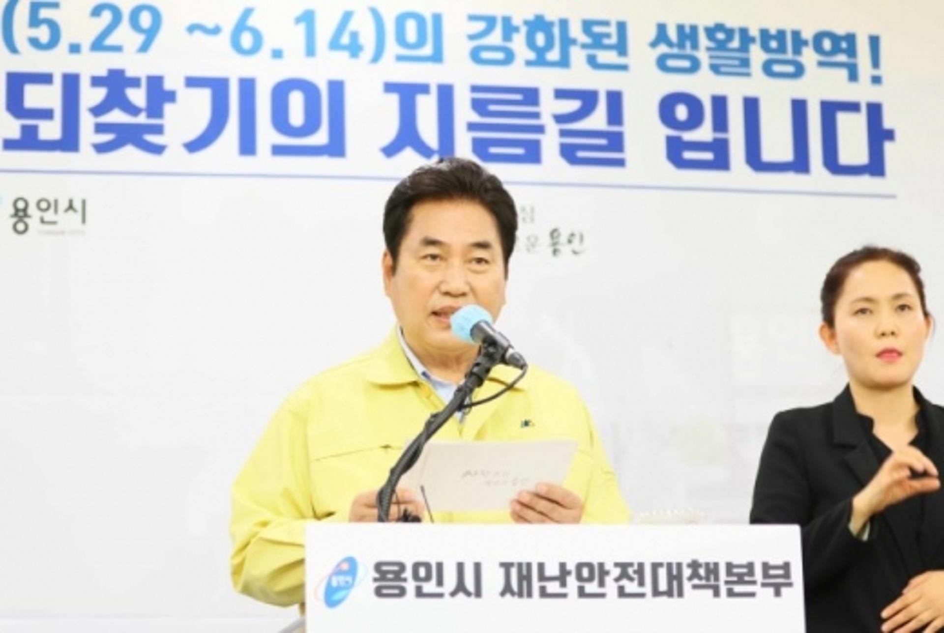 백군기 용인시장 "앞으로 2주가 생활방역의 골든타임"