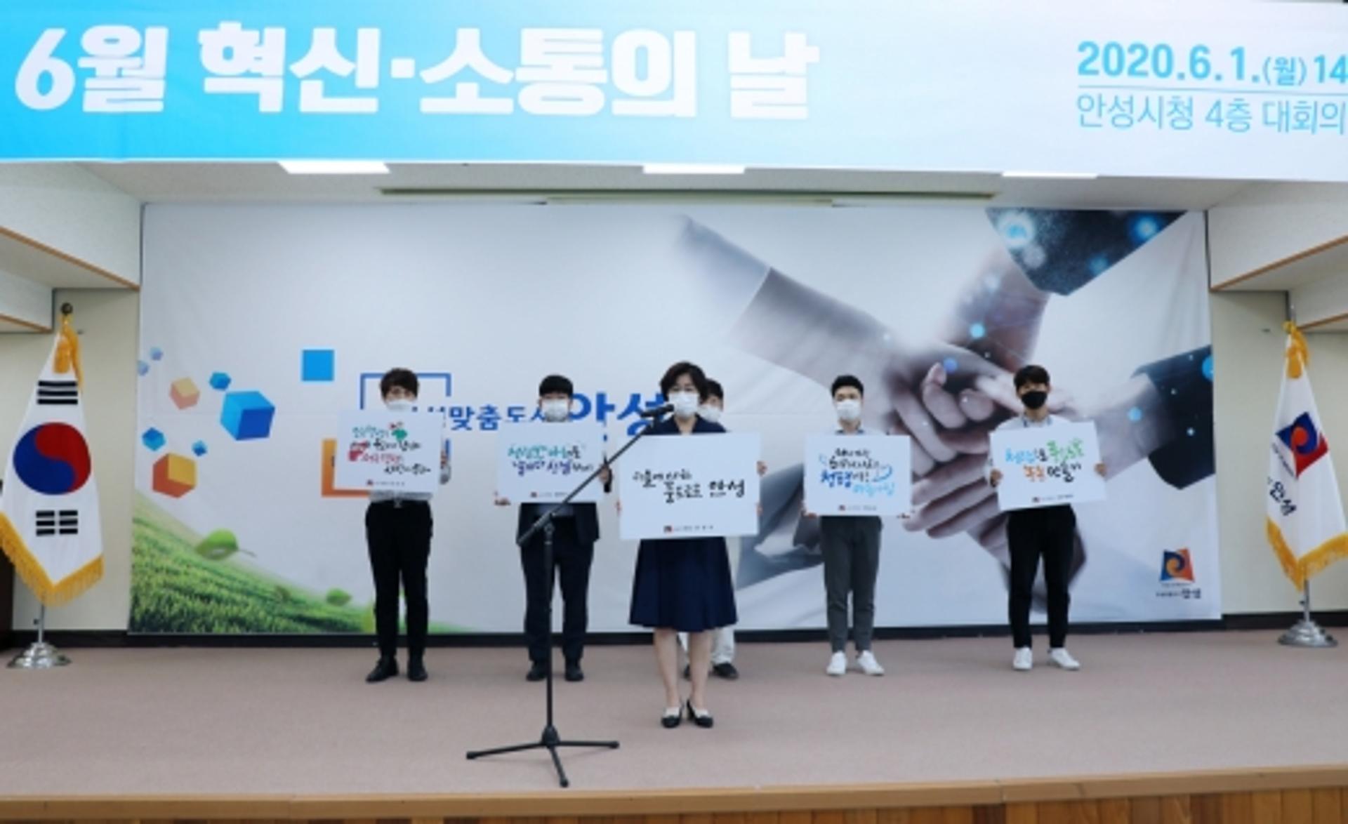 김보라 안성시장 첫 혁신소통의 날 개최, 키워드 “변화와 함께”