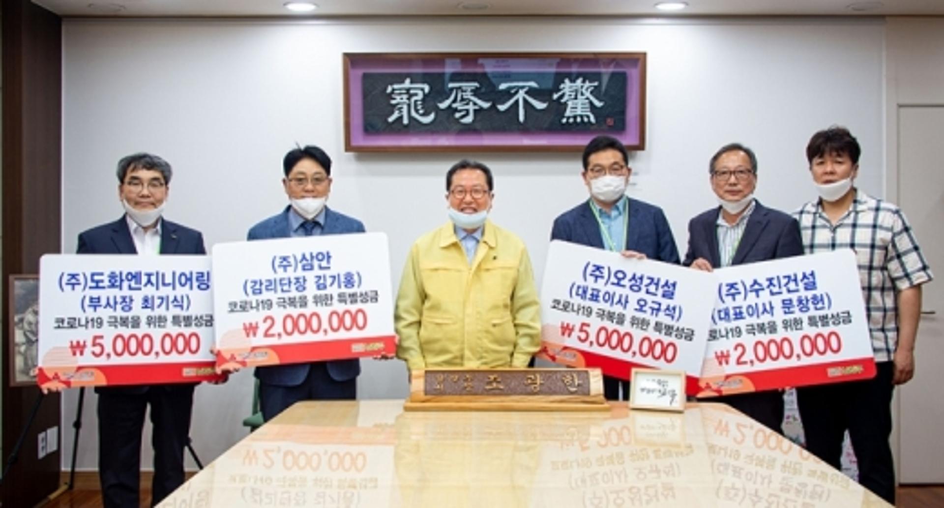 남양주시 상하수도 관련 27개 기업, 취약계층 지원