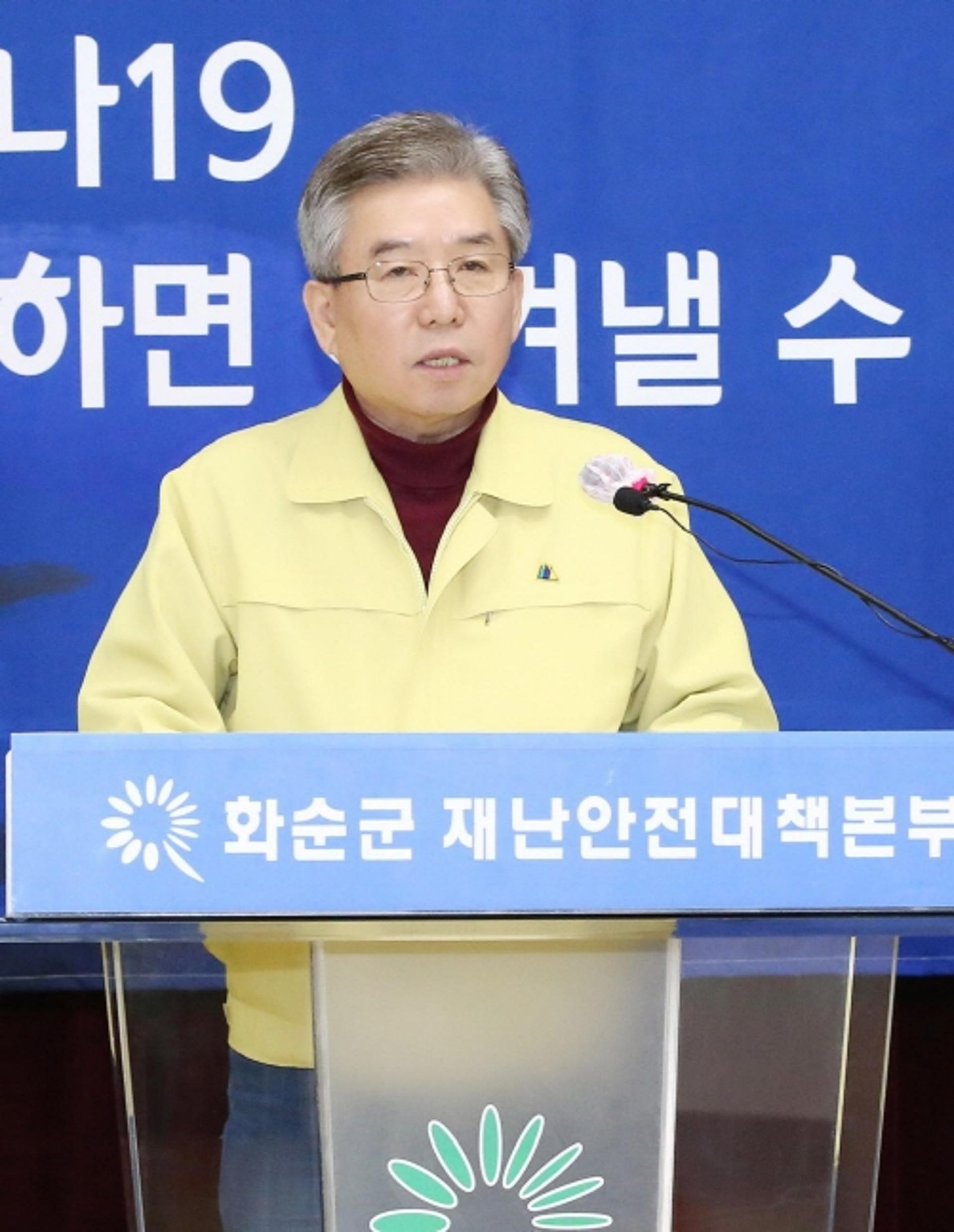전남 화순군, 1인당 20만원씩 재난기본소득 지급