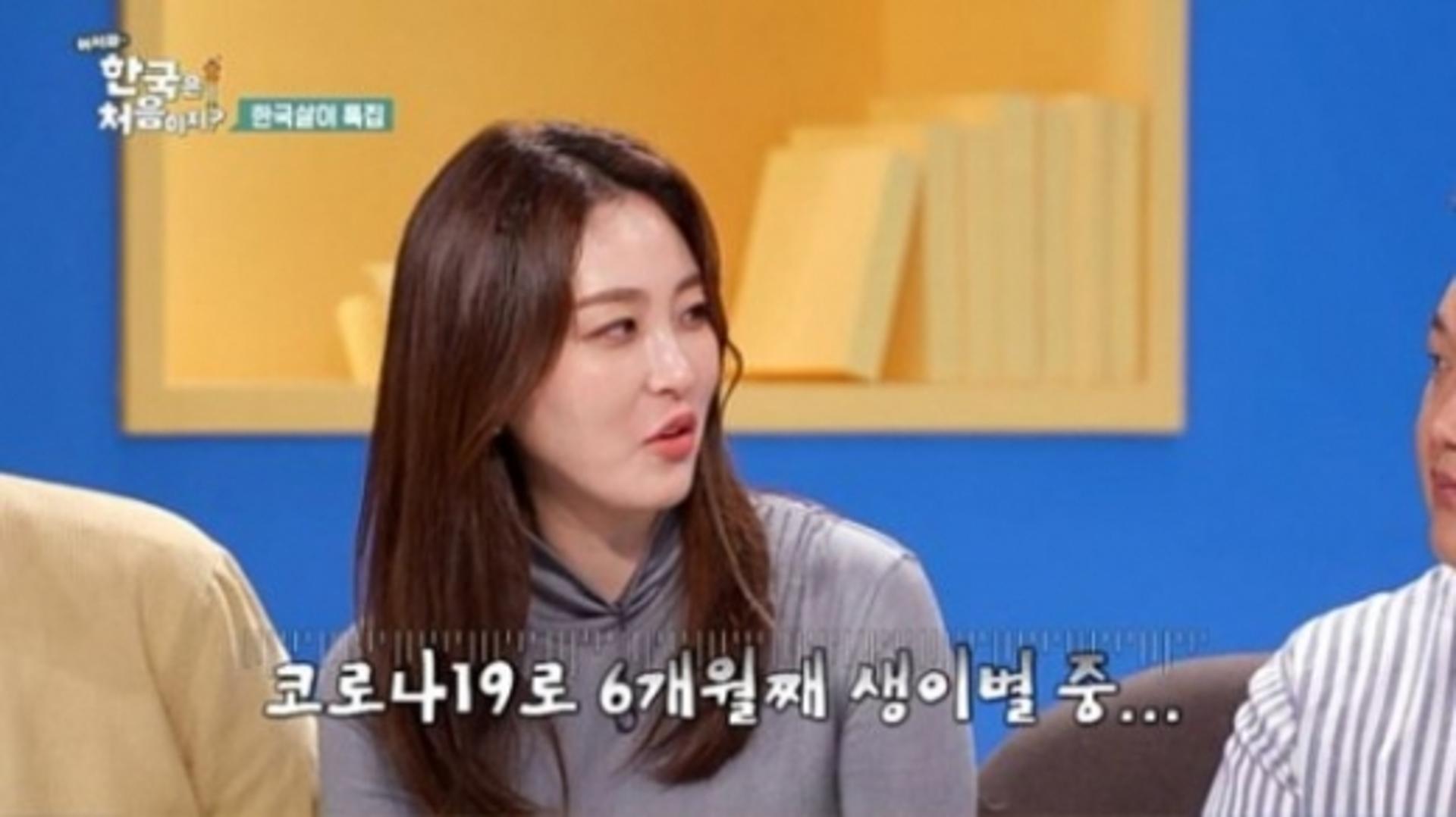 신아영 "남편과 6개월째 생이별" OOO때문?