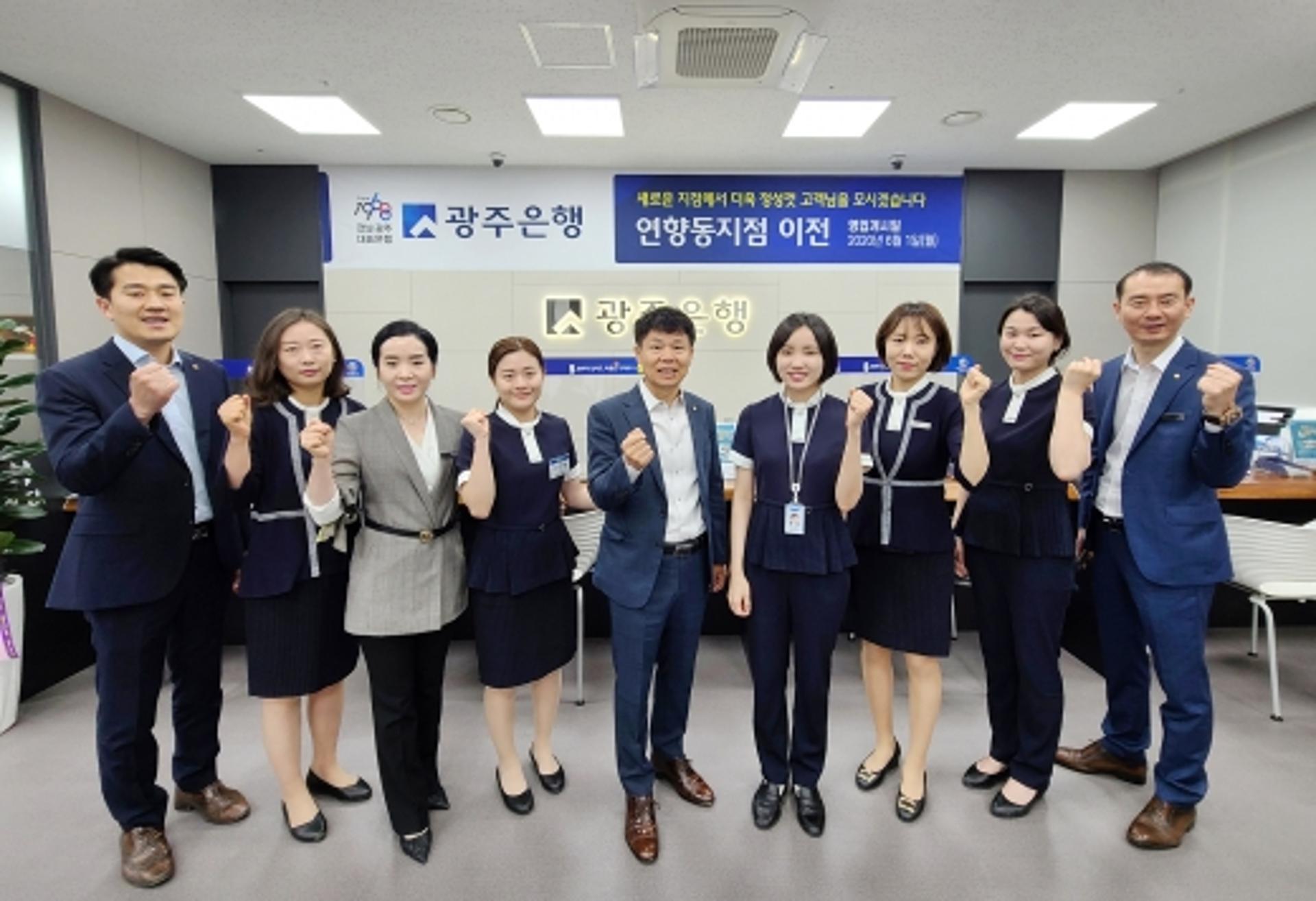 광주은행, 연향동지점도 '1층으로'…2·3층 점포 이전 '박차'