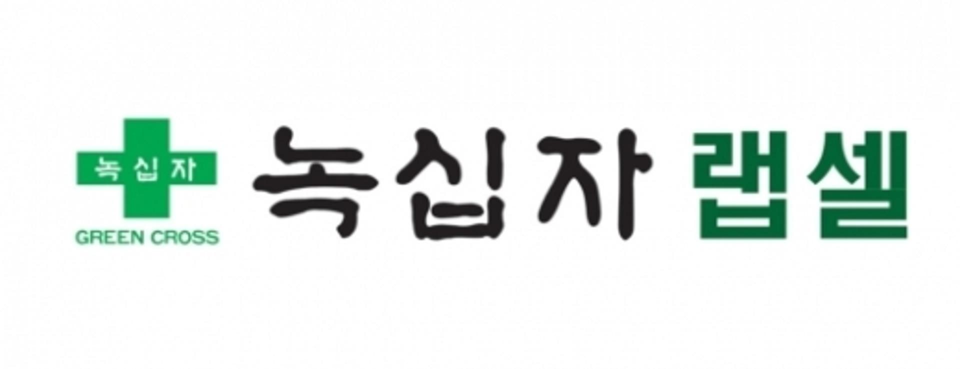 [특징주] 녹십자랩셀, 세포치료제 테마주 강세에 '급등'